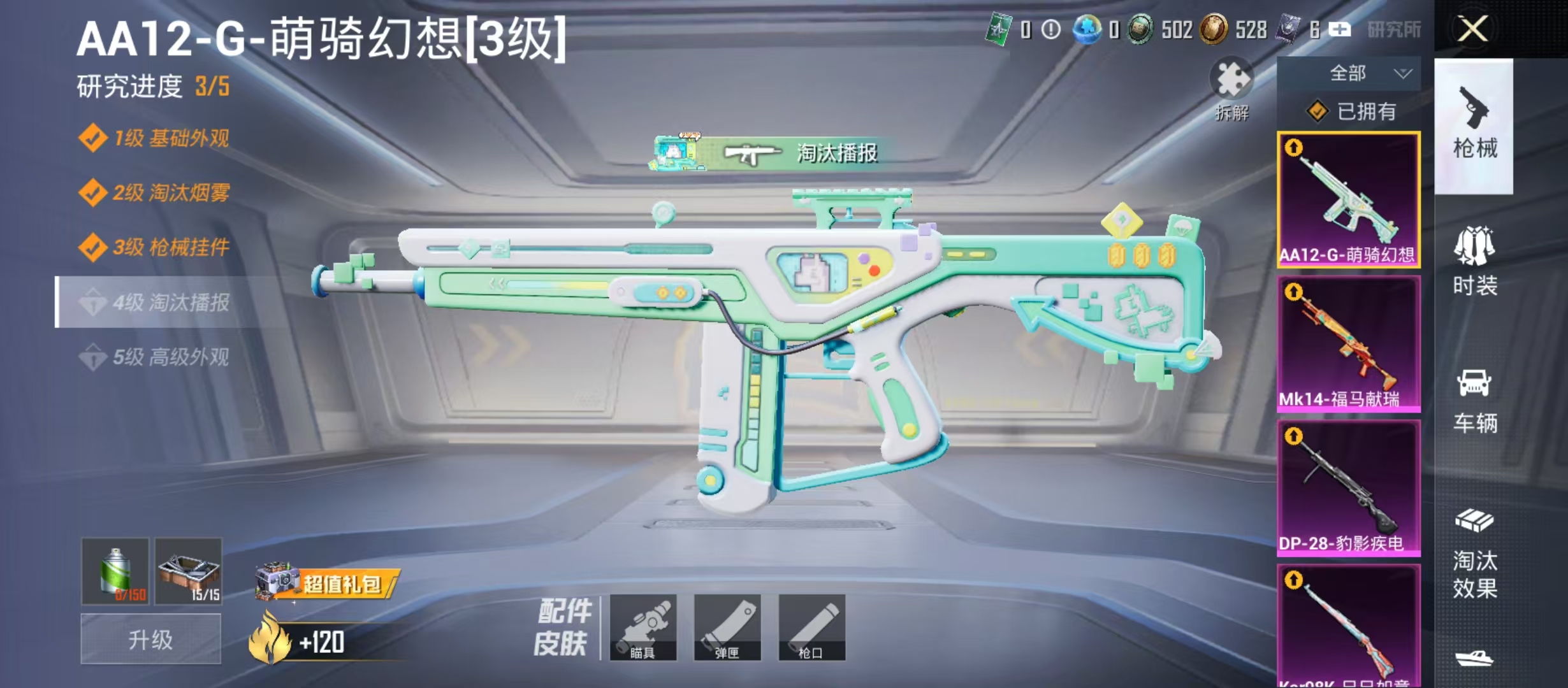 HPCMW4145070和平精英账号详情图7