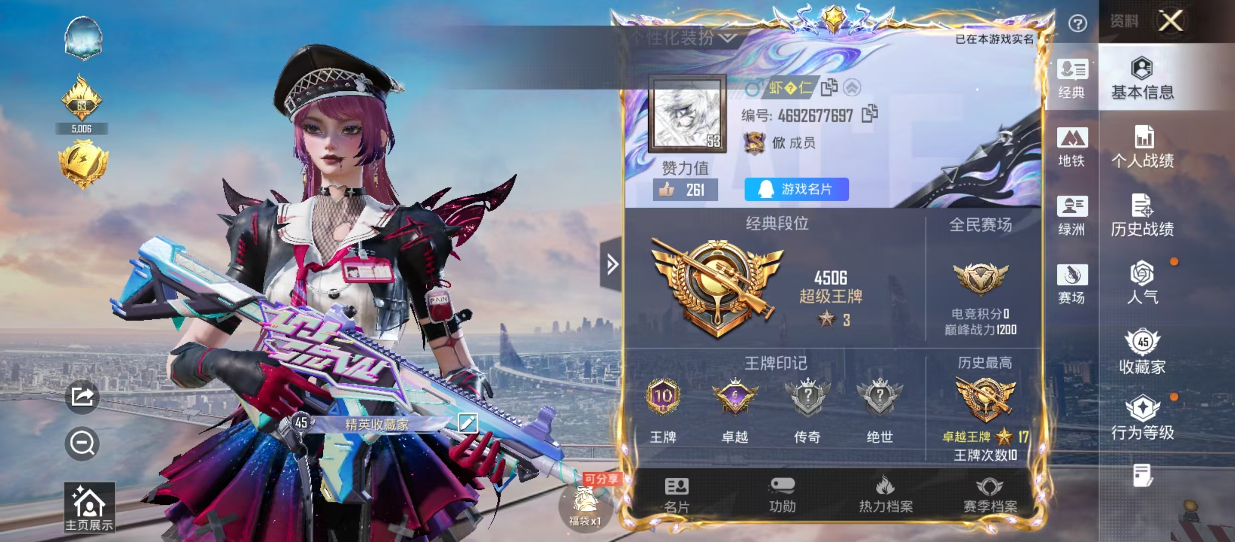 HPCMW4145070和平精英账号详情图9