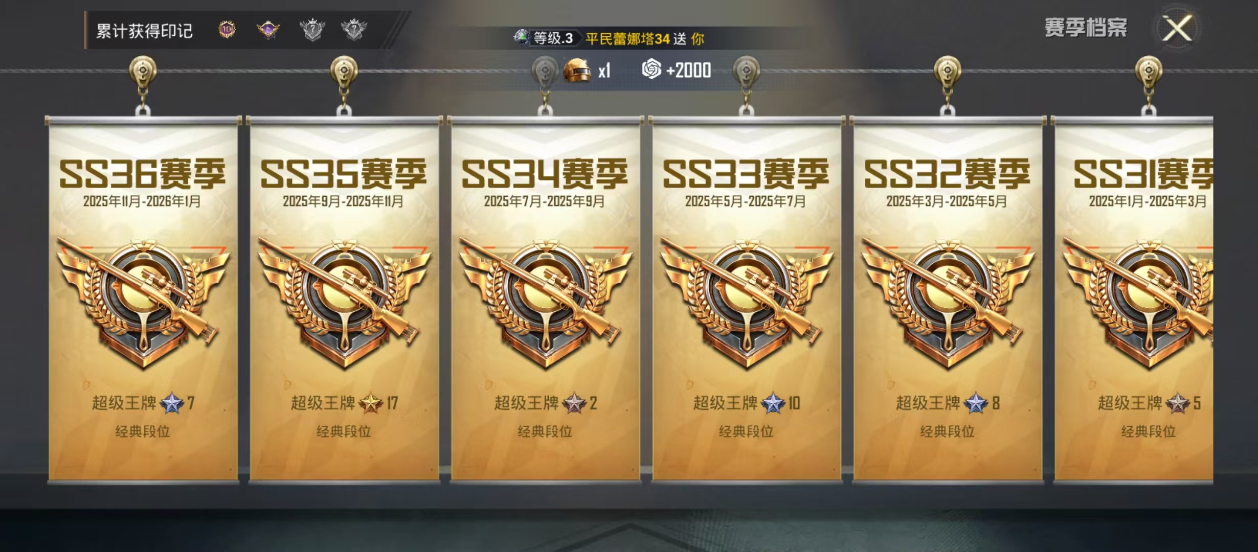 HPCMW4145070和平精英账号详情图8