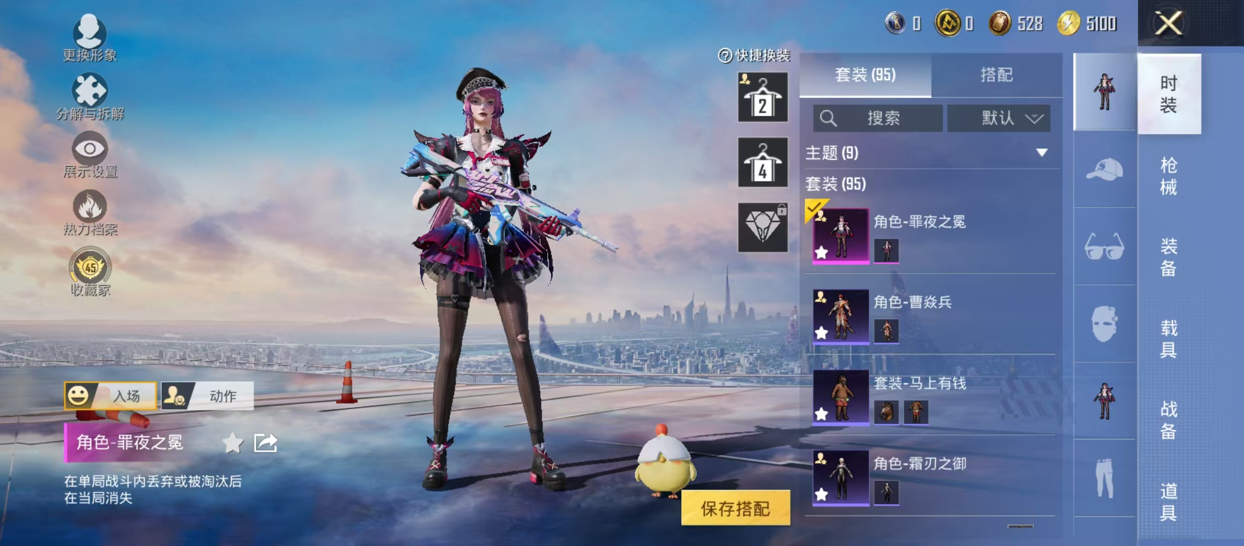 HPCMW4145070和平精英账号详情图12