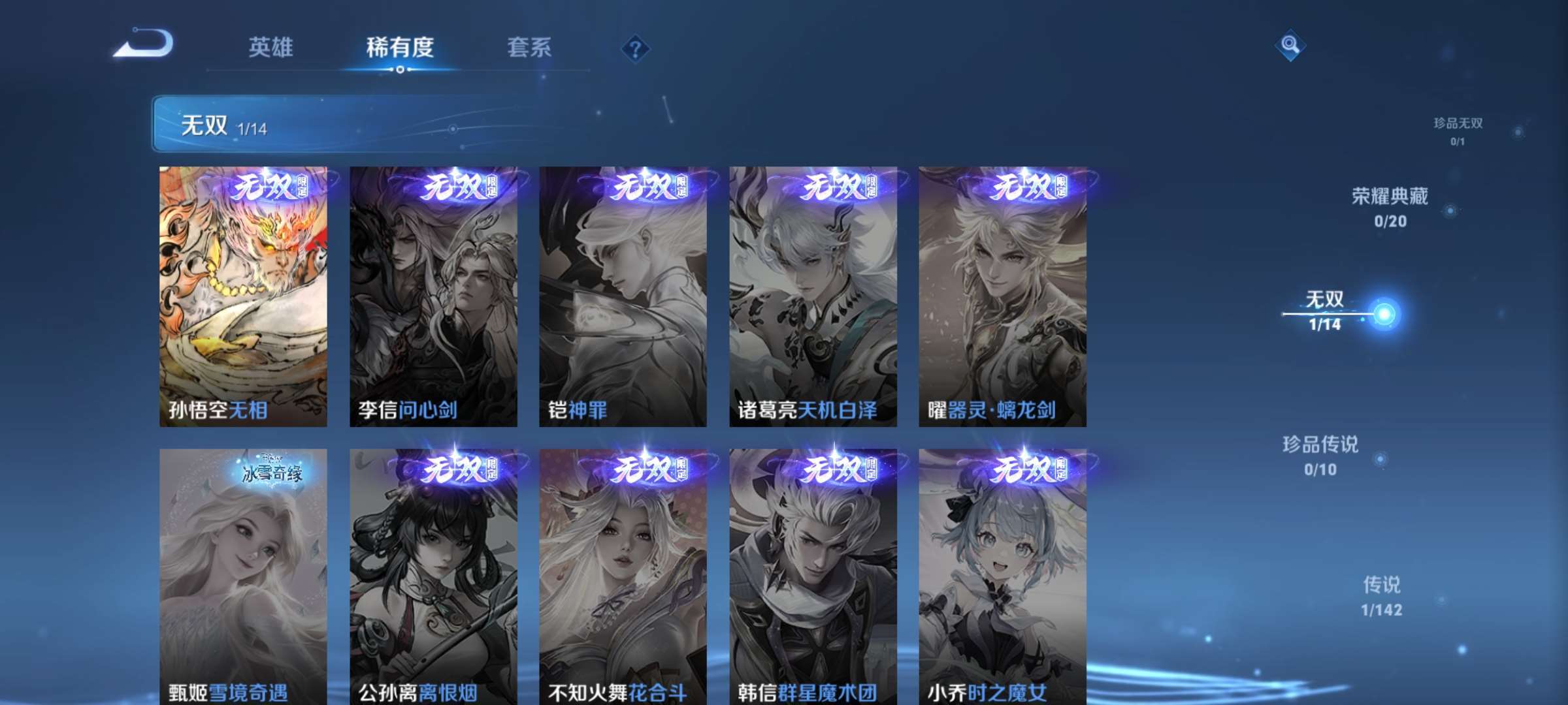 WZCMW4261611王者荣耀账号详情图4 WZCMW4261611王者荣耀账号详情图4