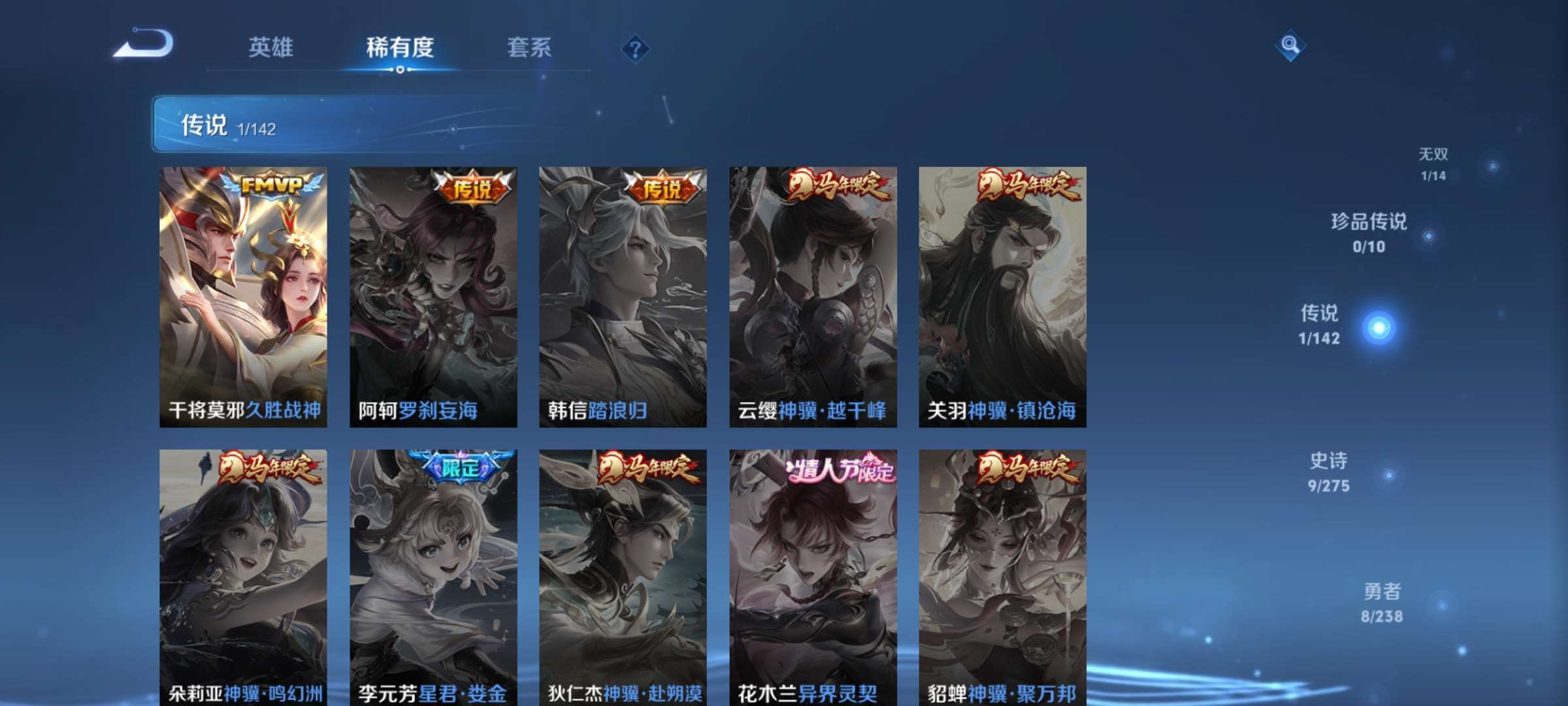 WZCMW4261611王者荣耀账号详情图5 WZCMW4261611王者荣耀账号详情图5