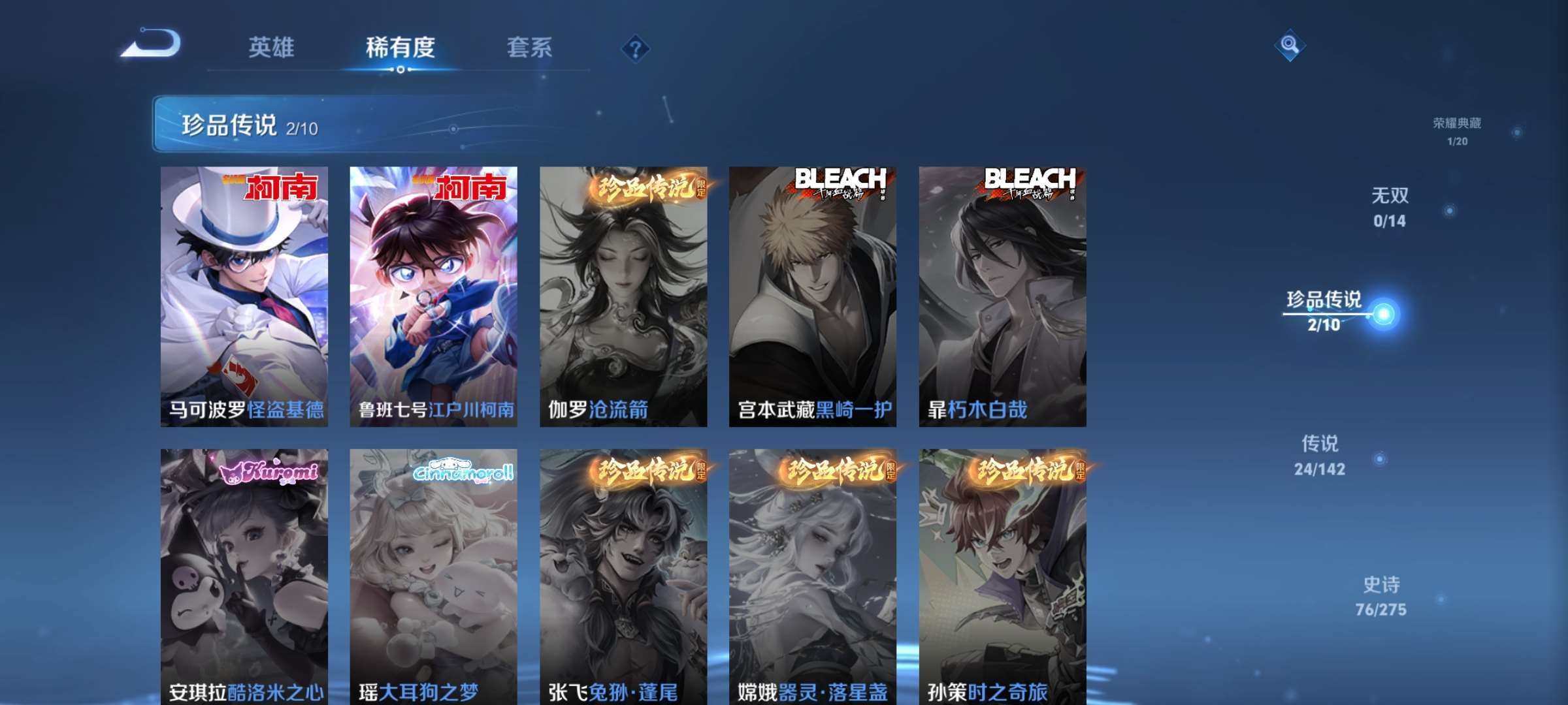 WZCMW4261612王者荣耀账号详情图6