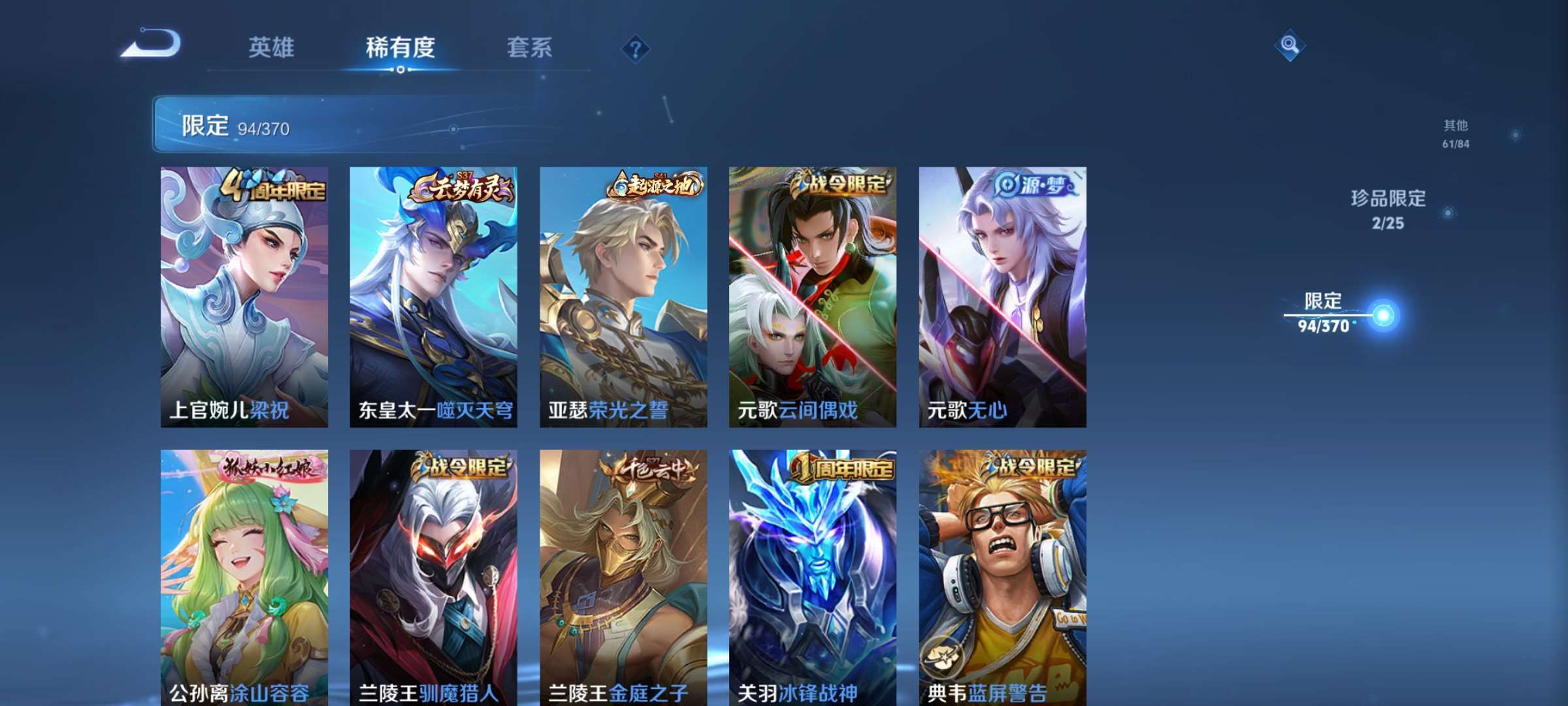 WZCMW4261612王者荣耀账号详情图11