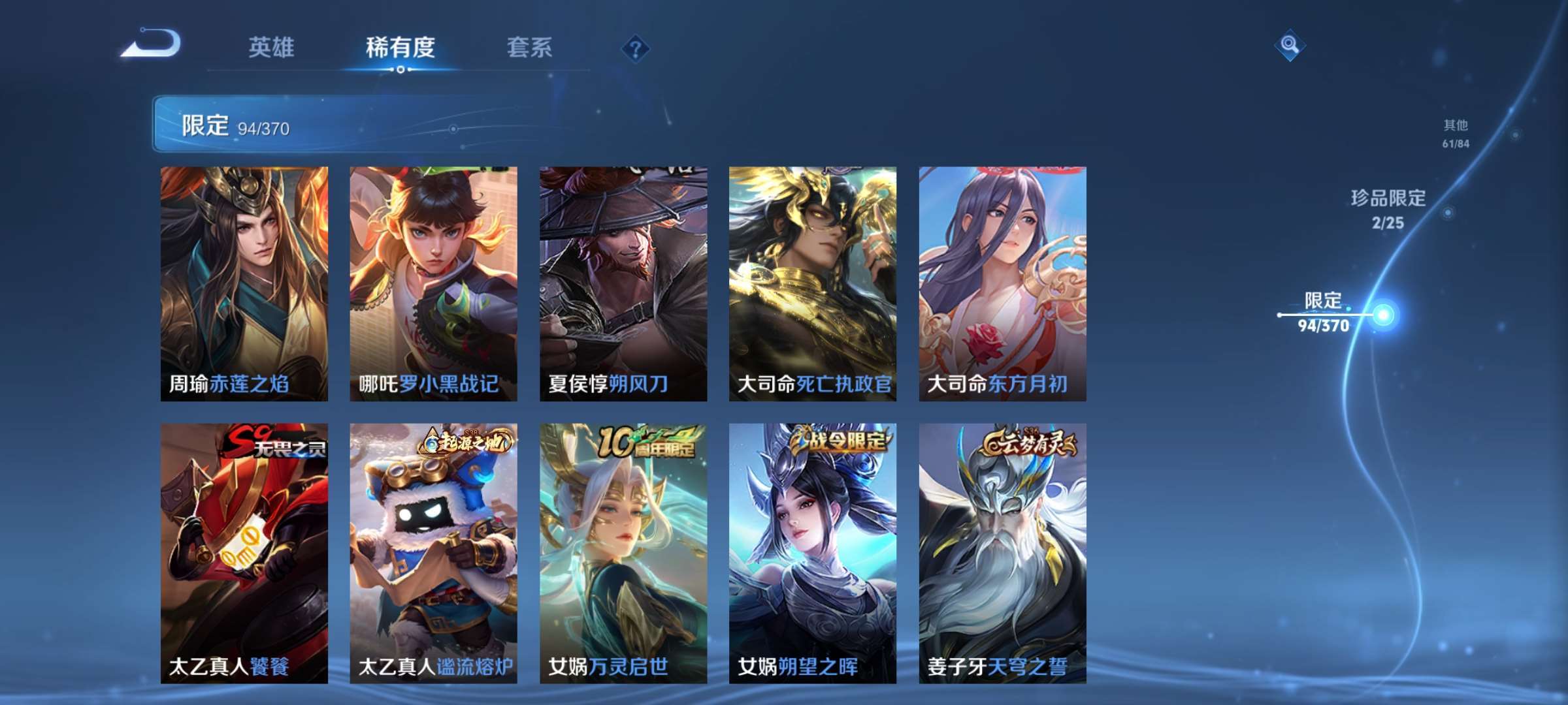 WZCMW4261612王者荣耀账号详情图9