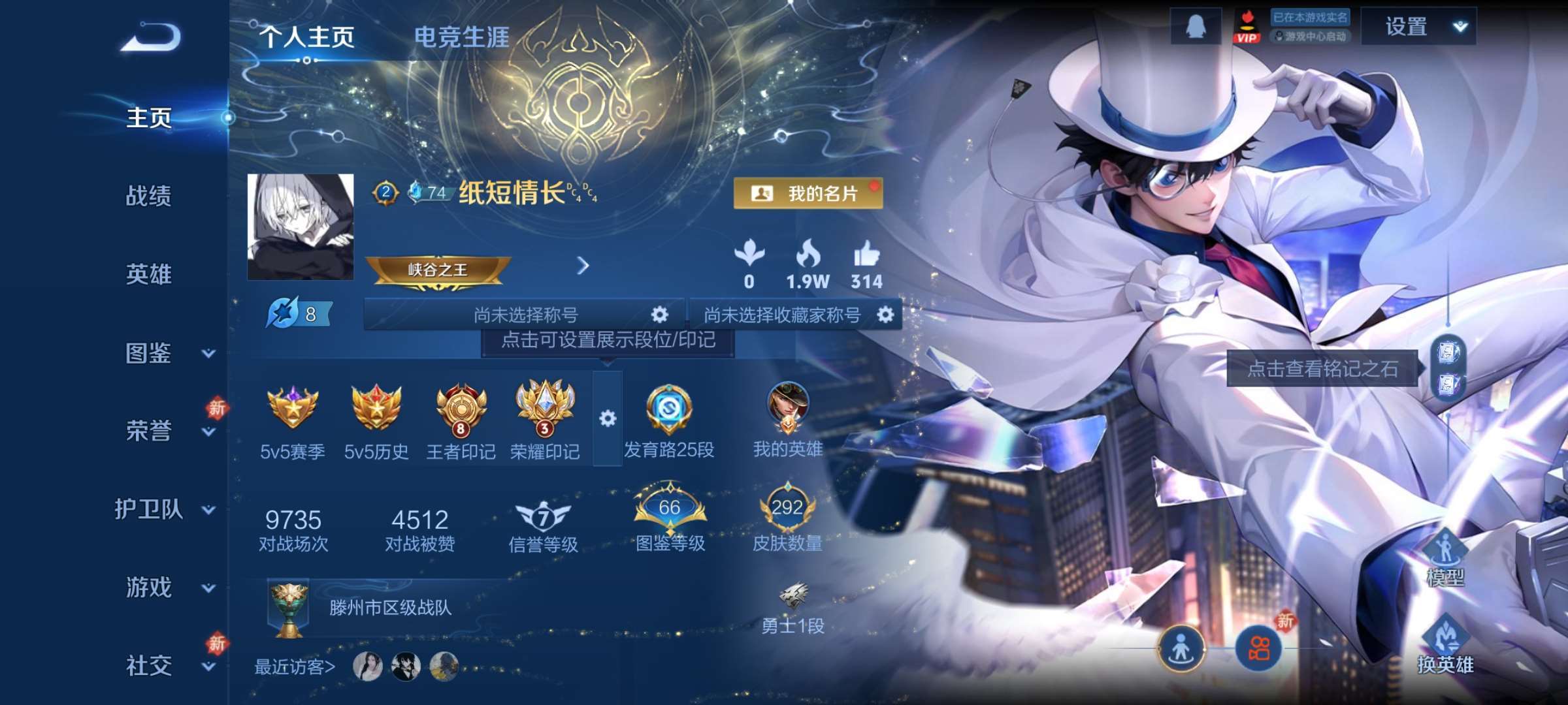 王者荣耀账号安卓QQ129英雄-292皮肤-3【秒换绑，无需等三天】V9-292皮肤 8印记 发育25段 打野22段 2