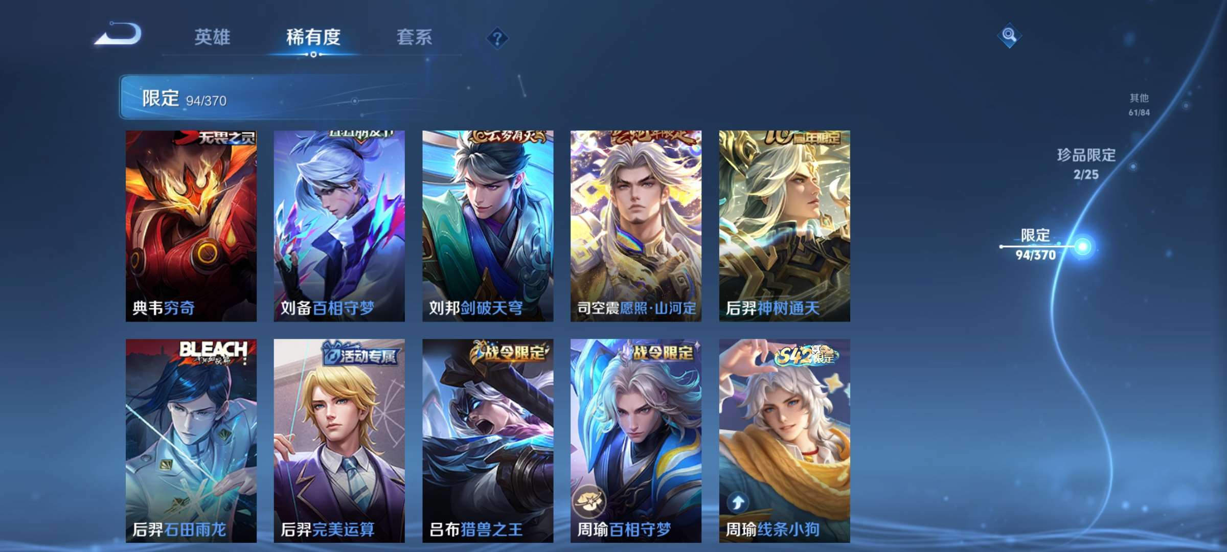 WZCMW4261612王者荣耀账号详情图14