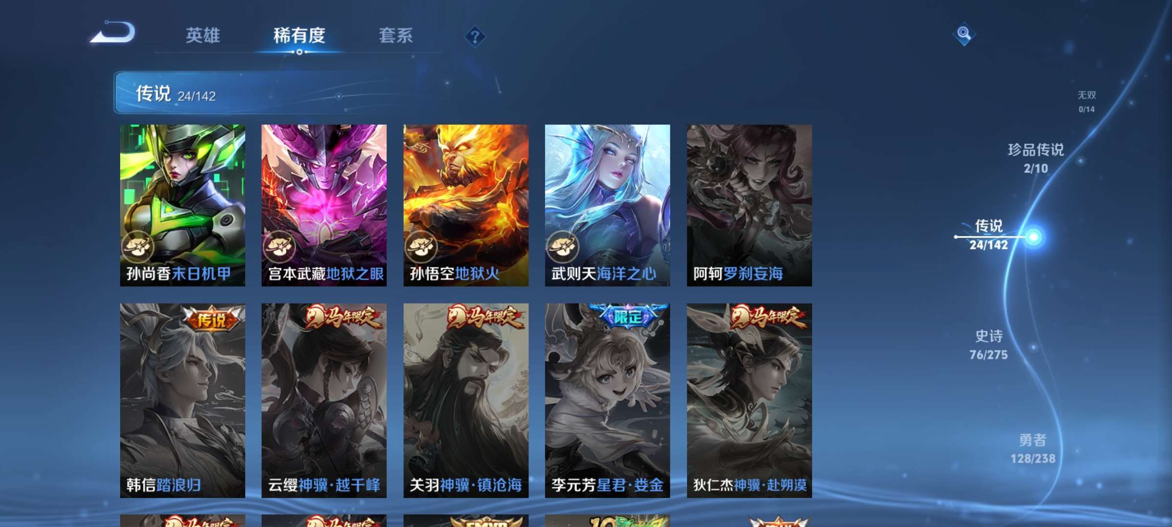 WZCMW4261612王者荣耀账号详情图8