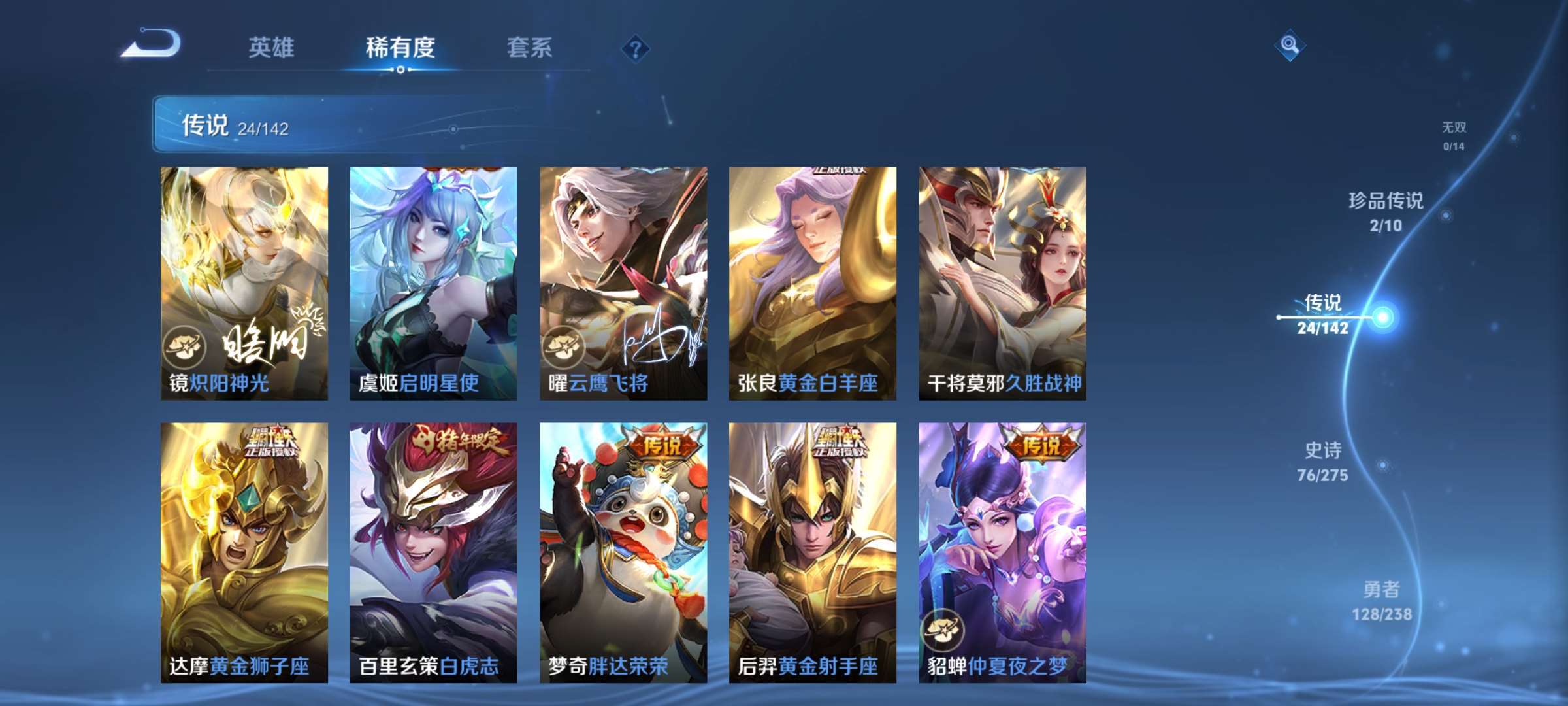 WZCMW4261612王者荣耀账号详情图10