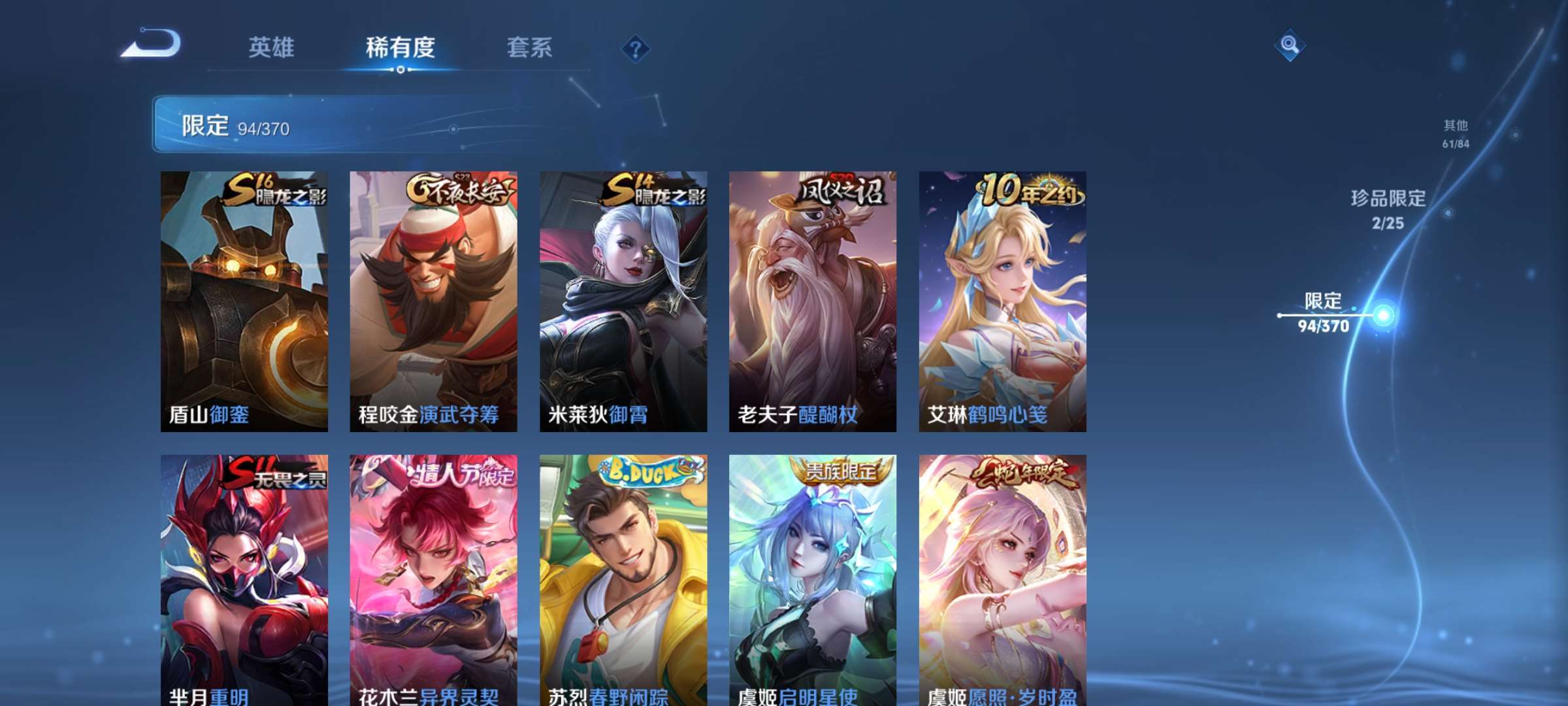 WZCMW4261612王者荣耀账号详情图18