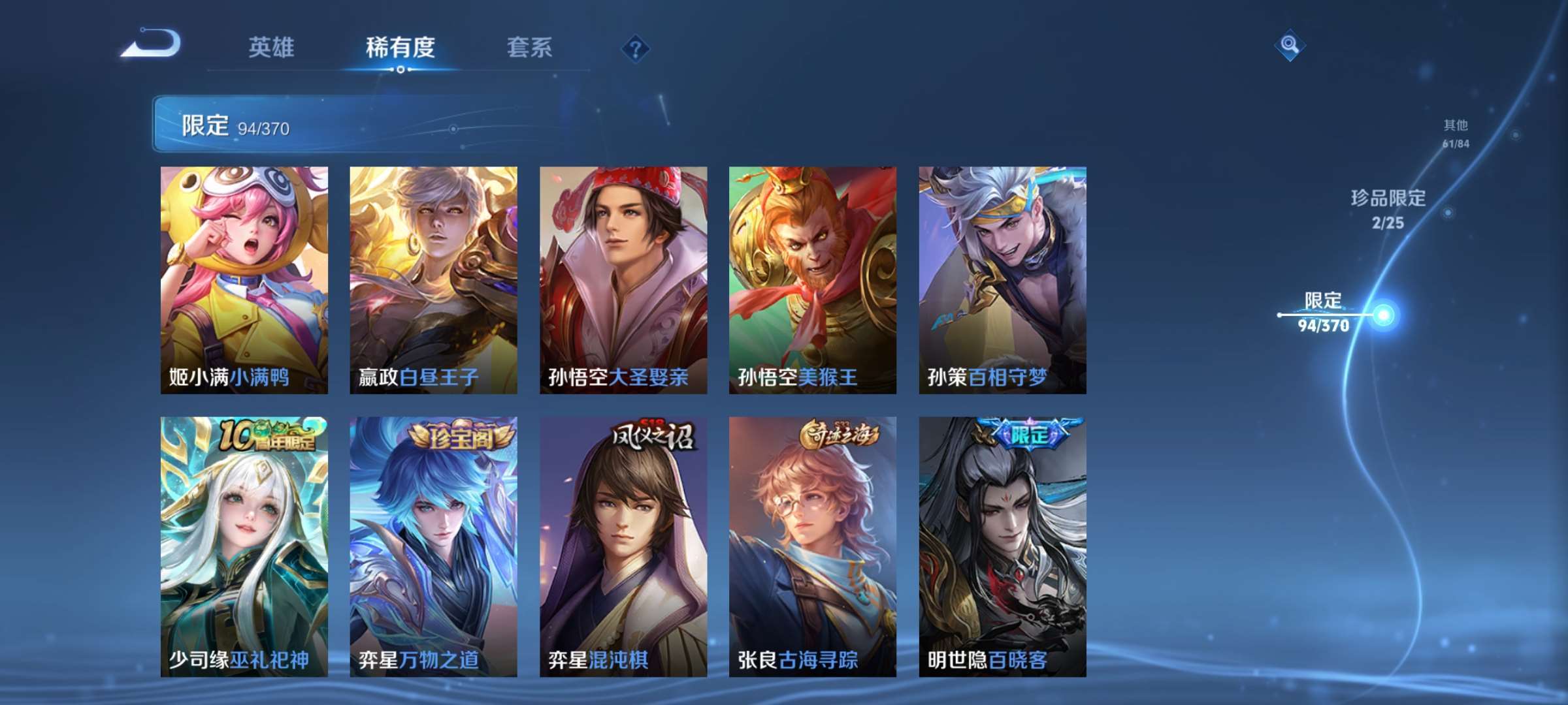 WZCMW4261612王者荣耀账号详情图12