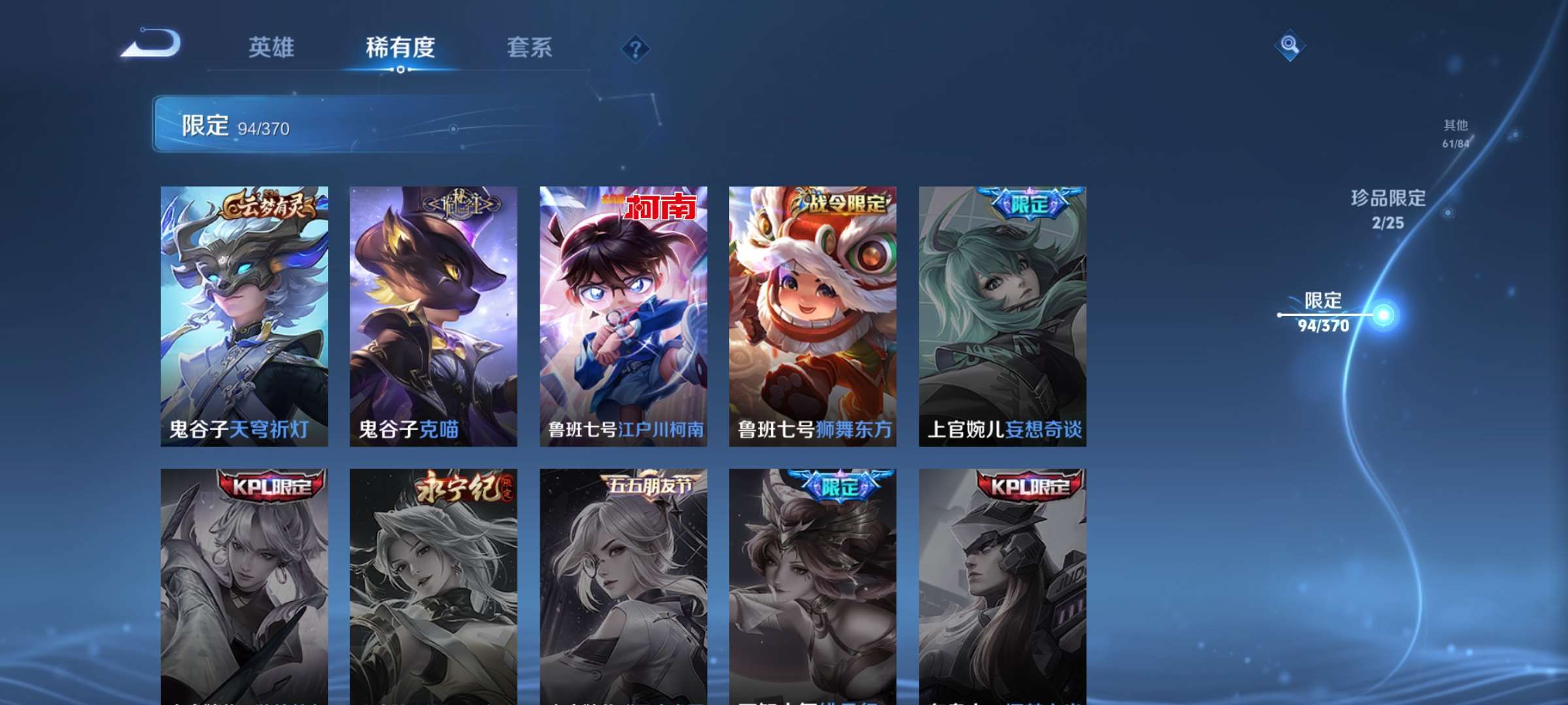 WZCMW4261612王者荣耀账号详情图16