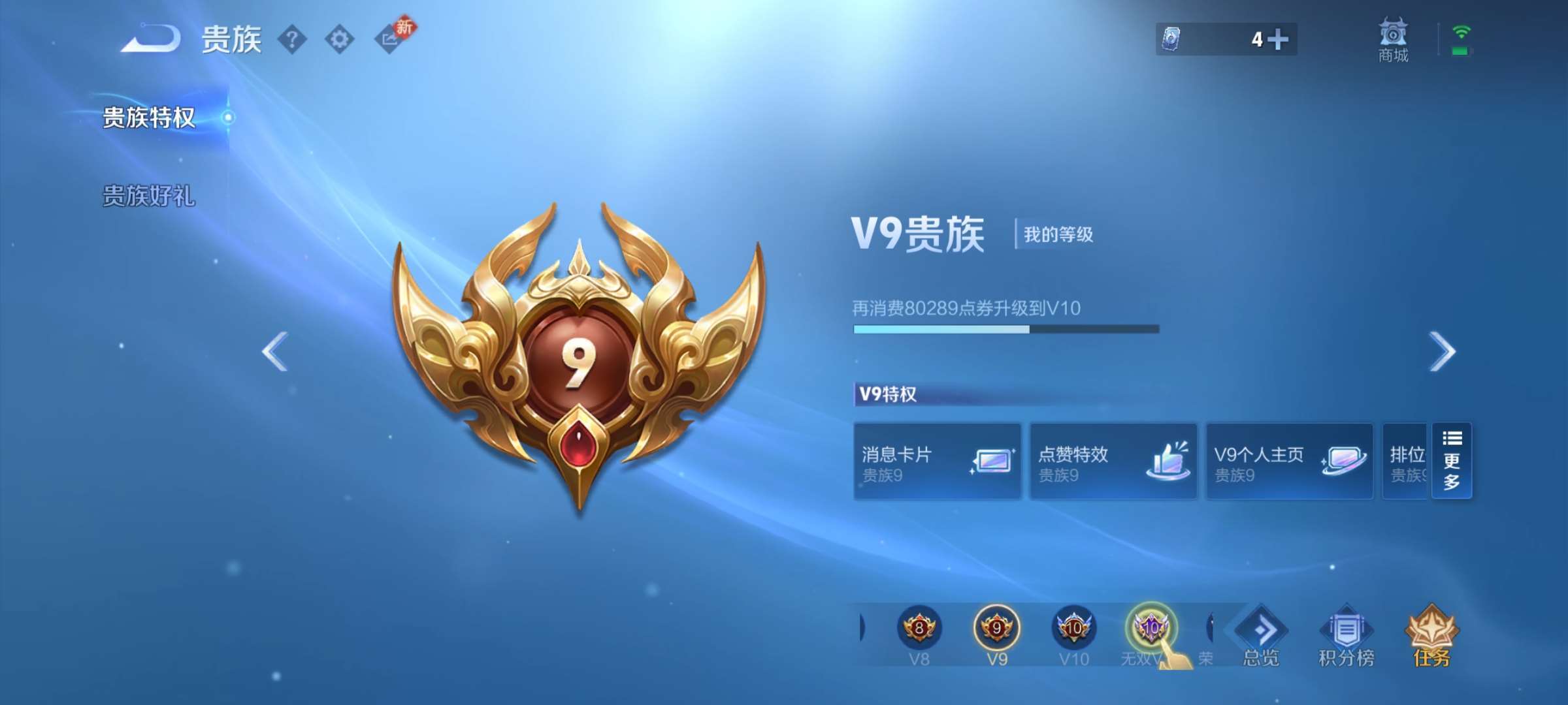 WZCMW4261612王者荣耀账号详情图2