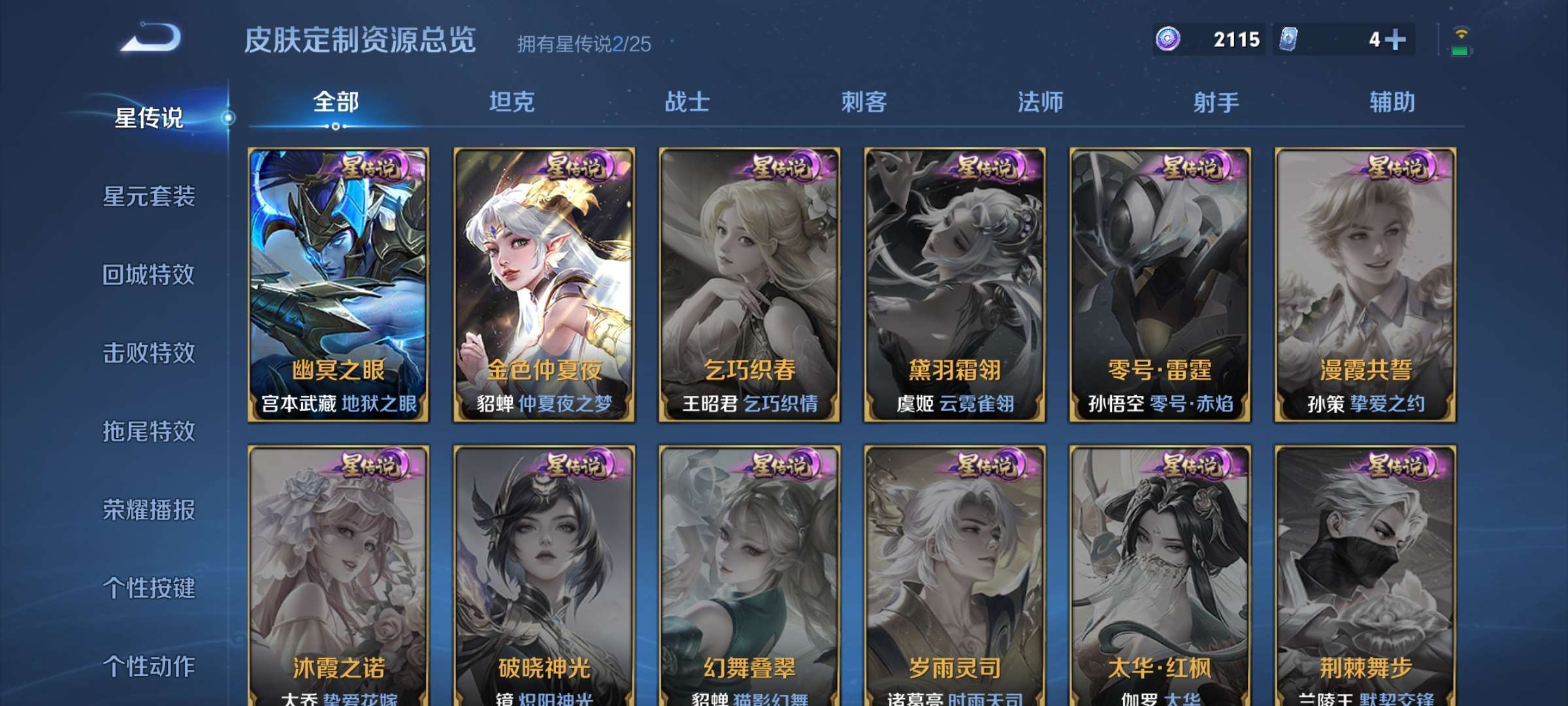 WZCMW4261612王者荣耀账号详情图21