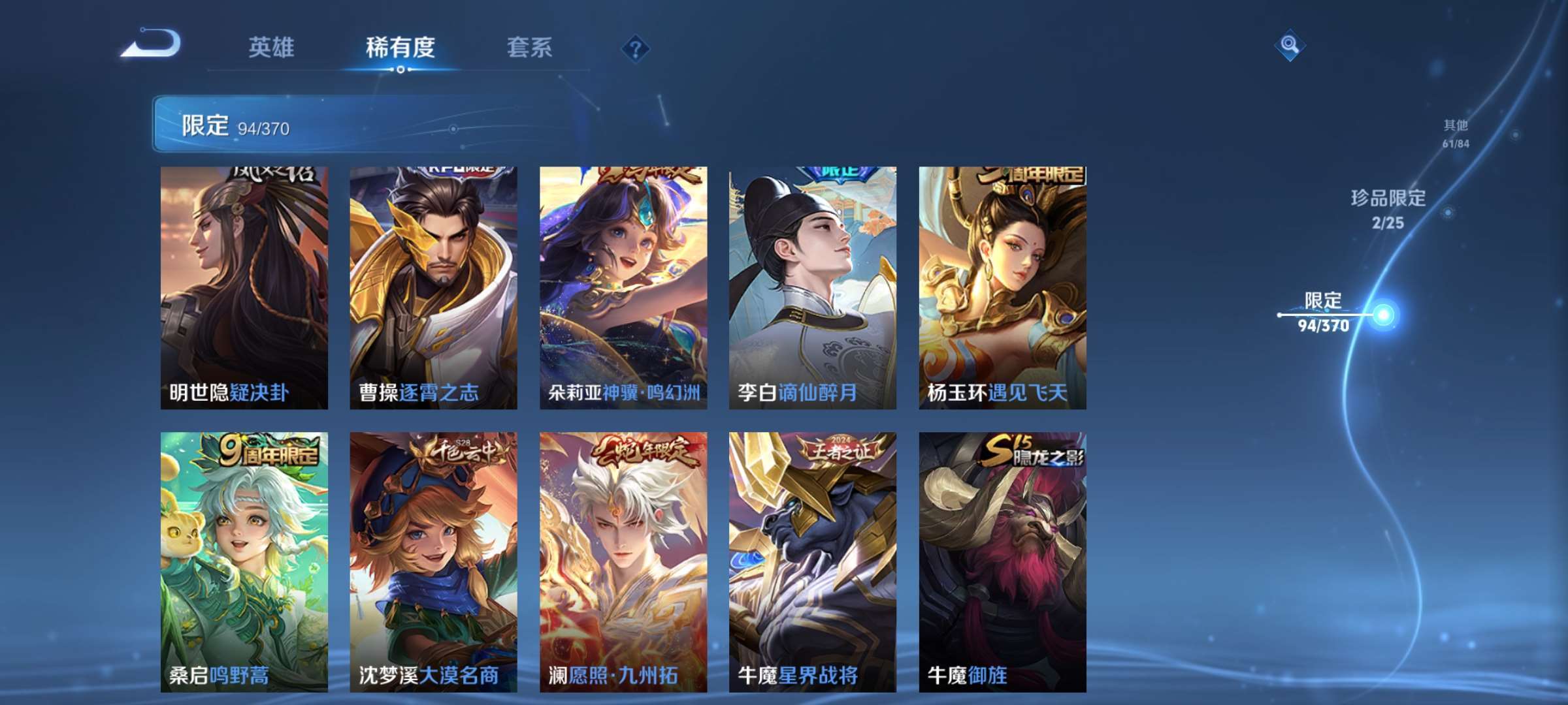 WZCMW4261612王者荣耀账号详情图17