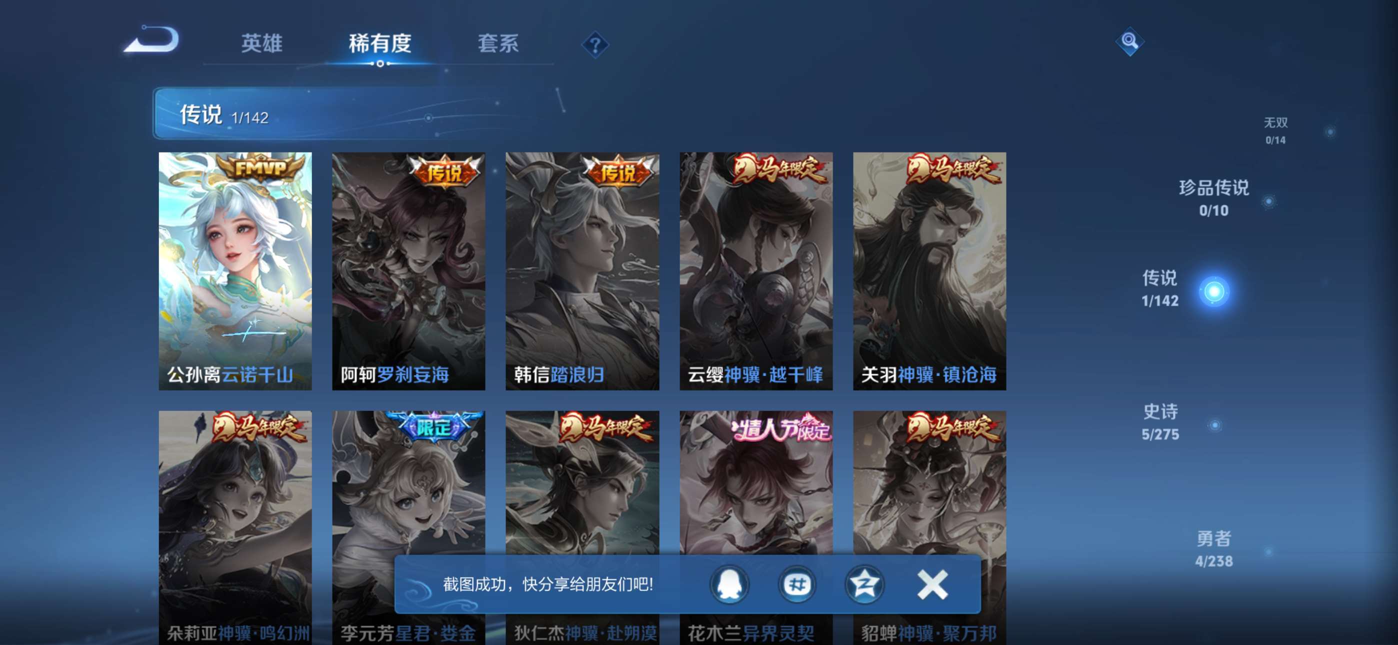 WZCMW4261613王者荣耀账号详情图4 WZCMW4261613王者荣耀账号详情图4