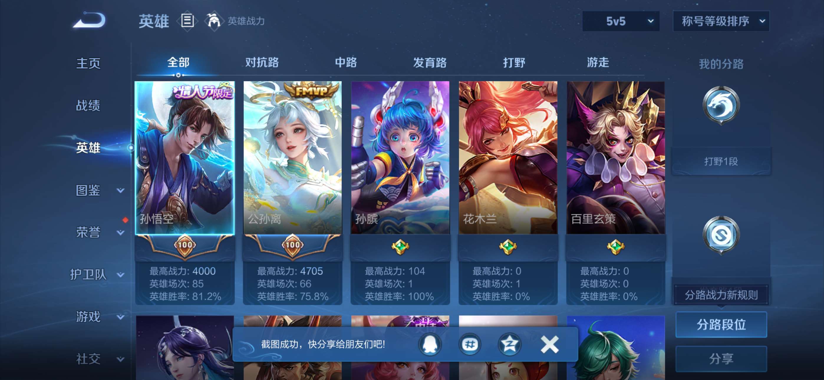 WZCMW4261613王者荣耀账号详情图6 WZCMW4261613王者荣耀账号详情图6