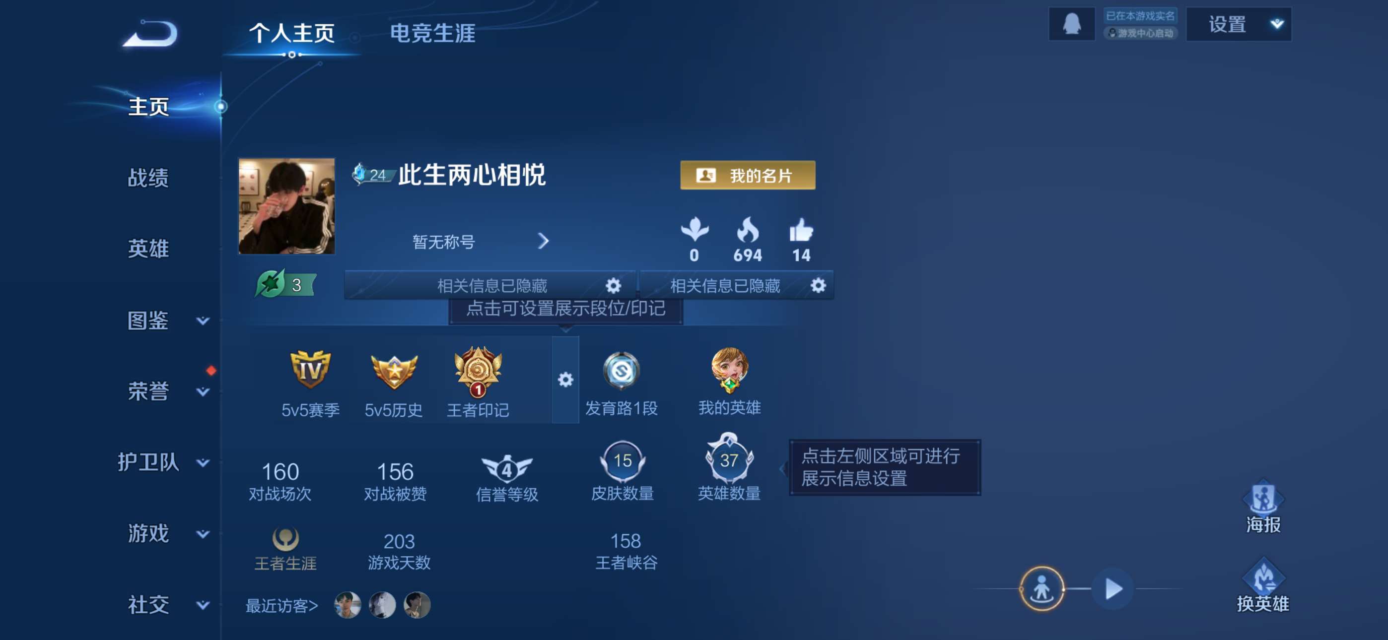 王者荣耀账号苹果QQ37英雄-15皮肤-5【秒换绑，无需等三天】V4-15皮肤 1印记 苹果Q-V-15皮肤1传说 【传