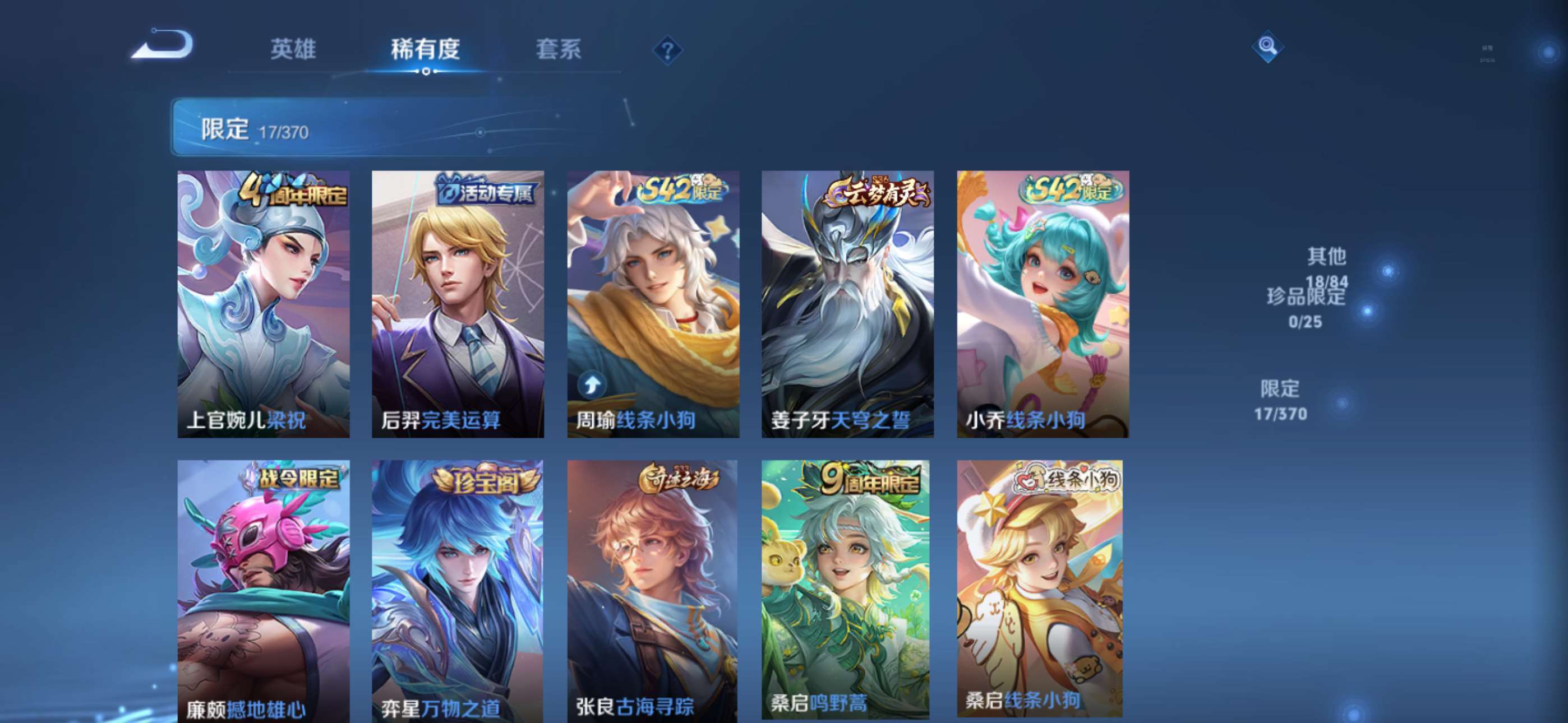 WZCMW4261616王者荣耀账号详情图6