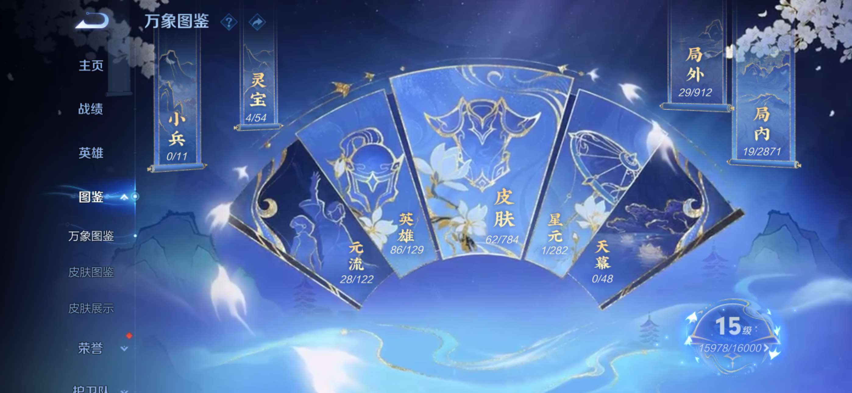 WZCMW4261616王者荣耀账号详情图2