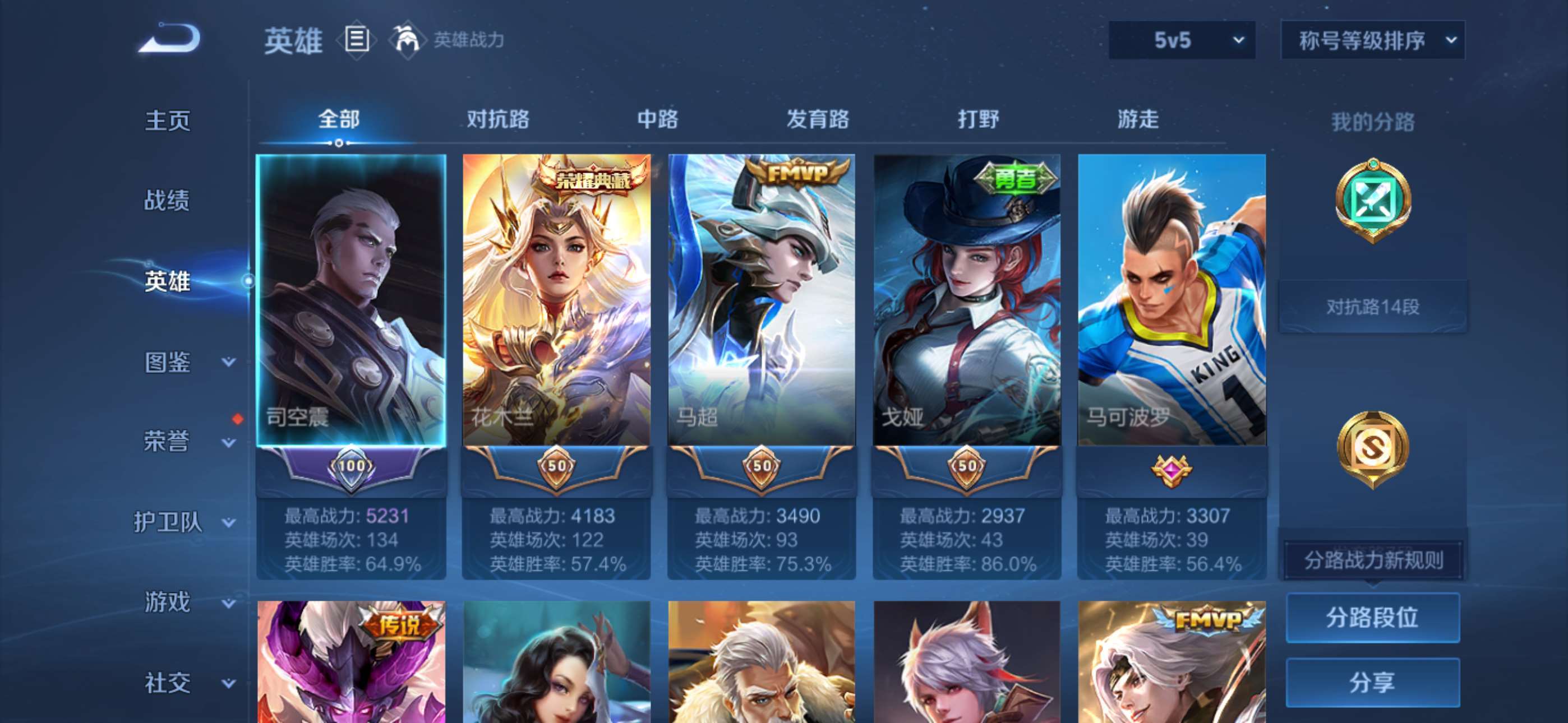 WZCMW4261616王者荣耀账号详情图8