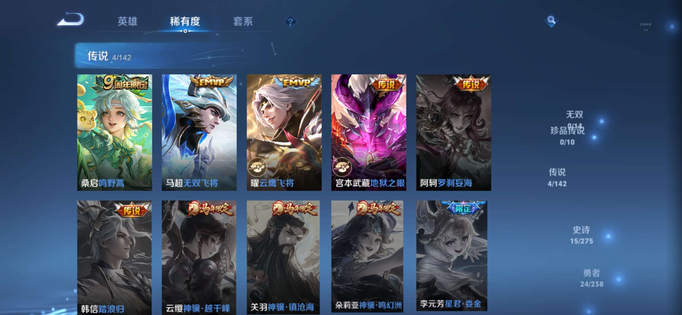 WZCMW4261616王者荣耀账号详情图5