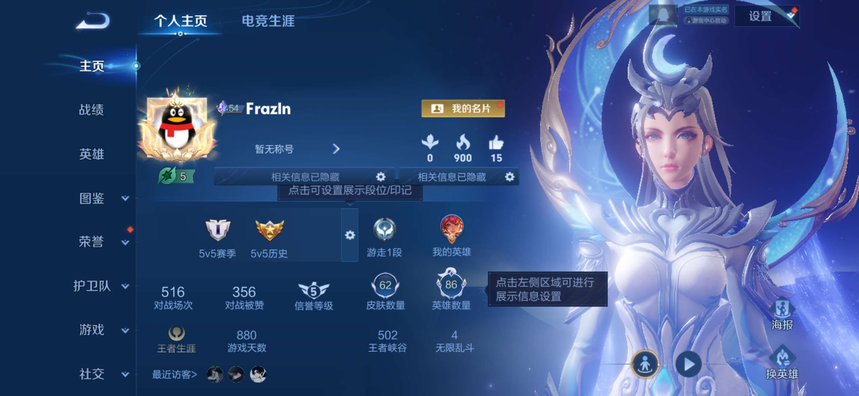 王者荣耀账号苹果QQ86英雄-62皮肤-9【秒换绑，无需等三天】V5-62皮肤 2印记 苹果Q-V-62皮肤1典藏4传说