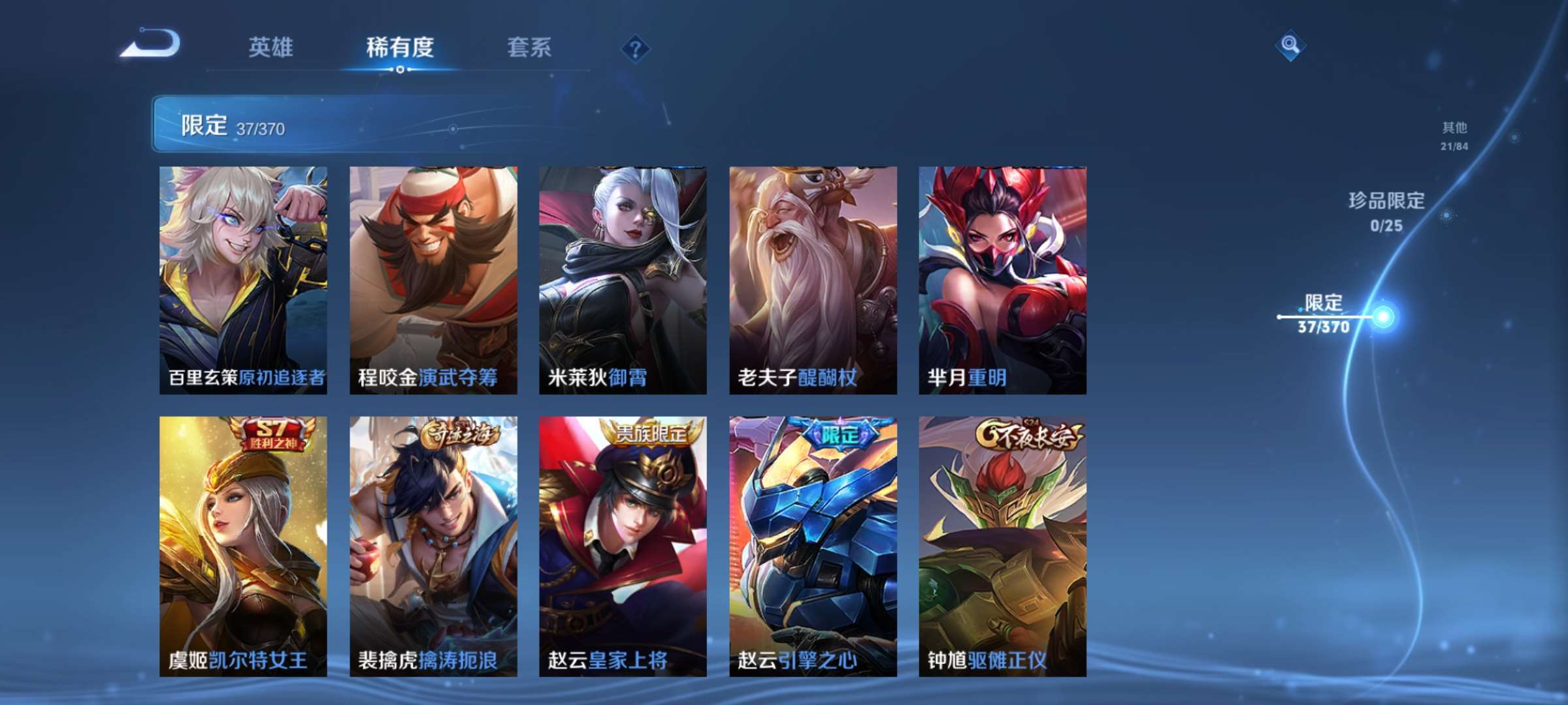 WZCMW4272685王者荣耀账号详情图7