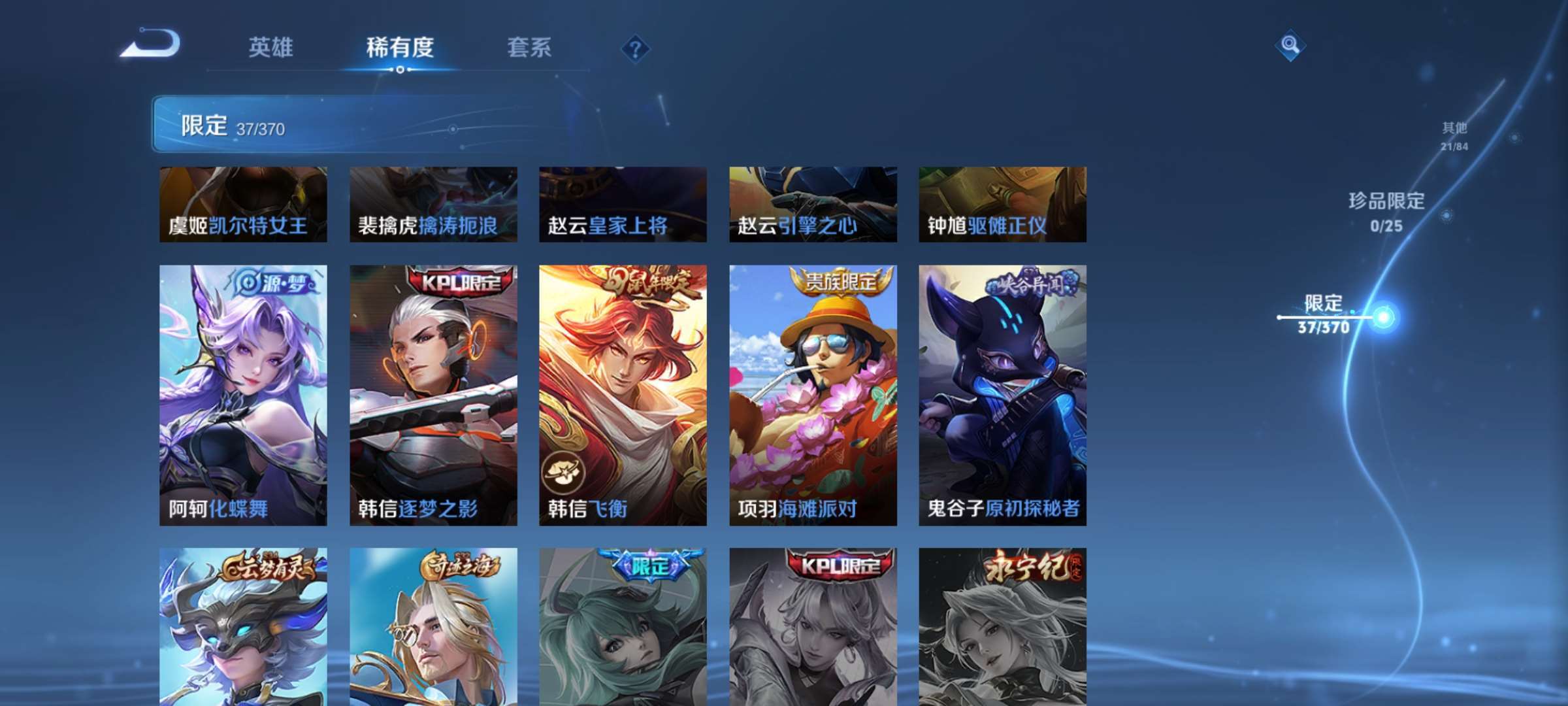 WZCMW4272685王者荣耀账号详情图6