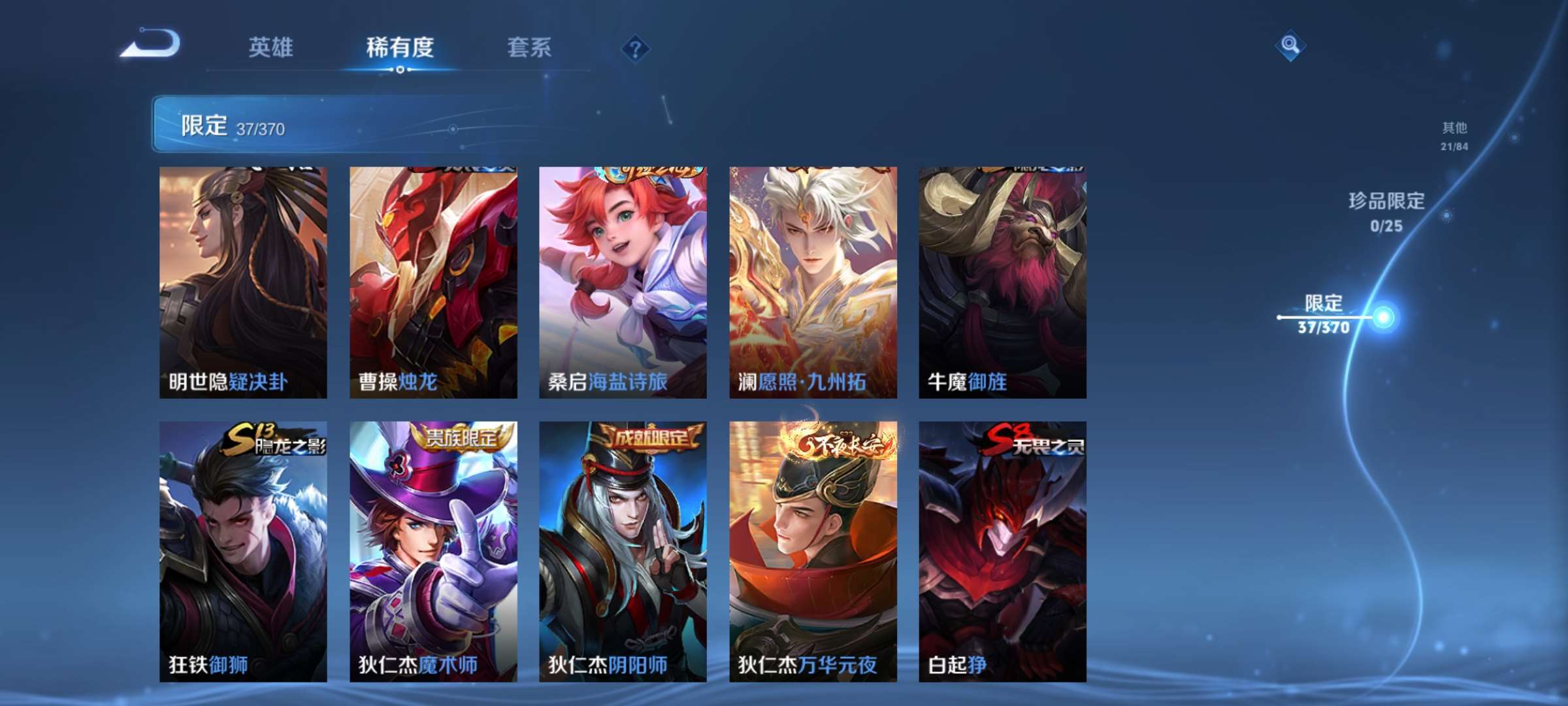 WZCMW4272685王者荣耀账号详情图8