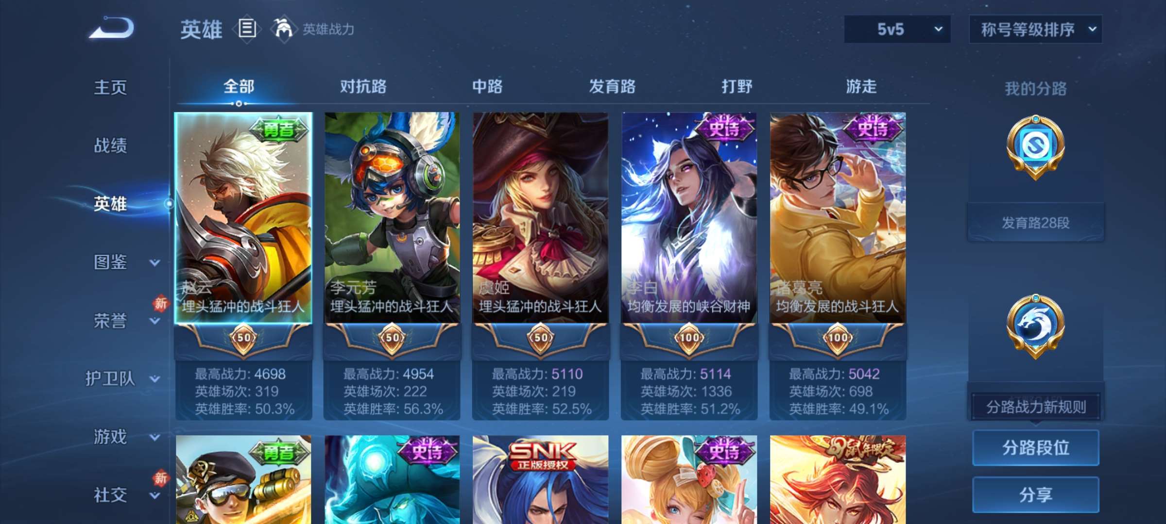 WZCMW4272685王者荣耀账号详情图9