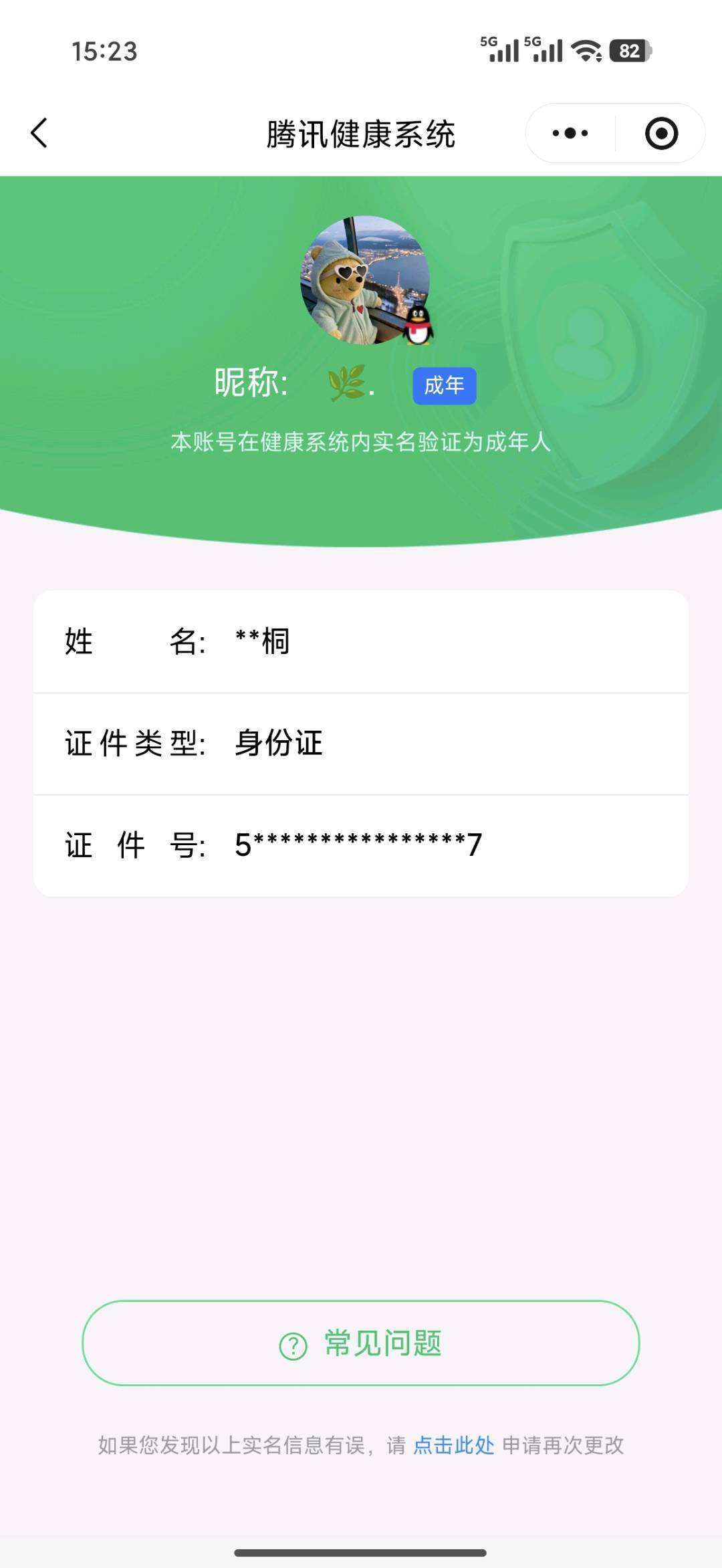 WZCMW4272685王者荣耀账号详情图10