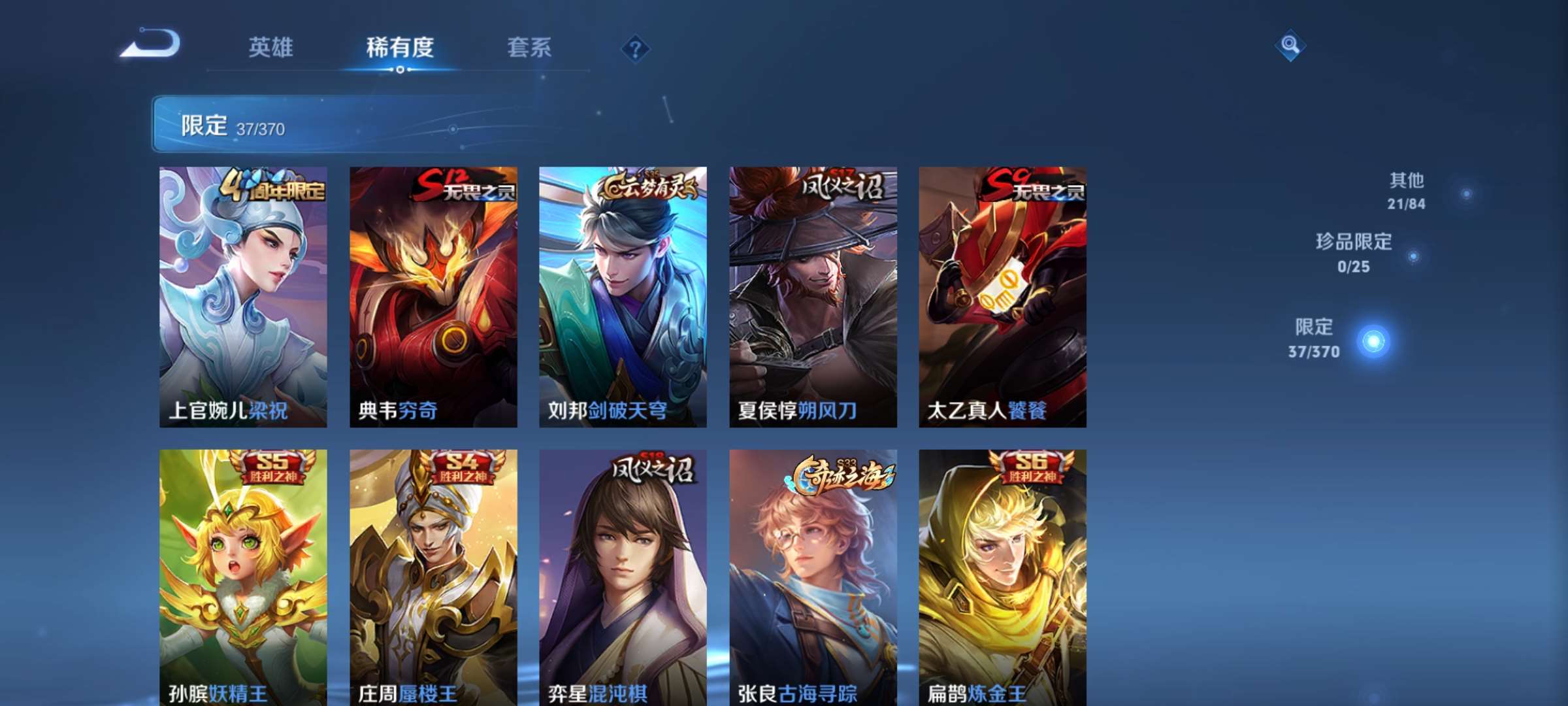 WZCMW4272685王者荣耀账号详情图4