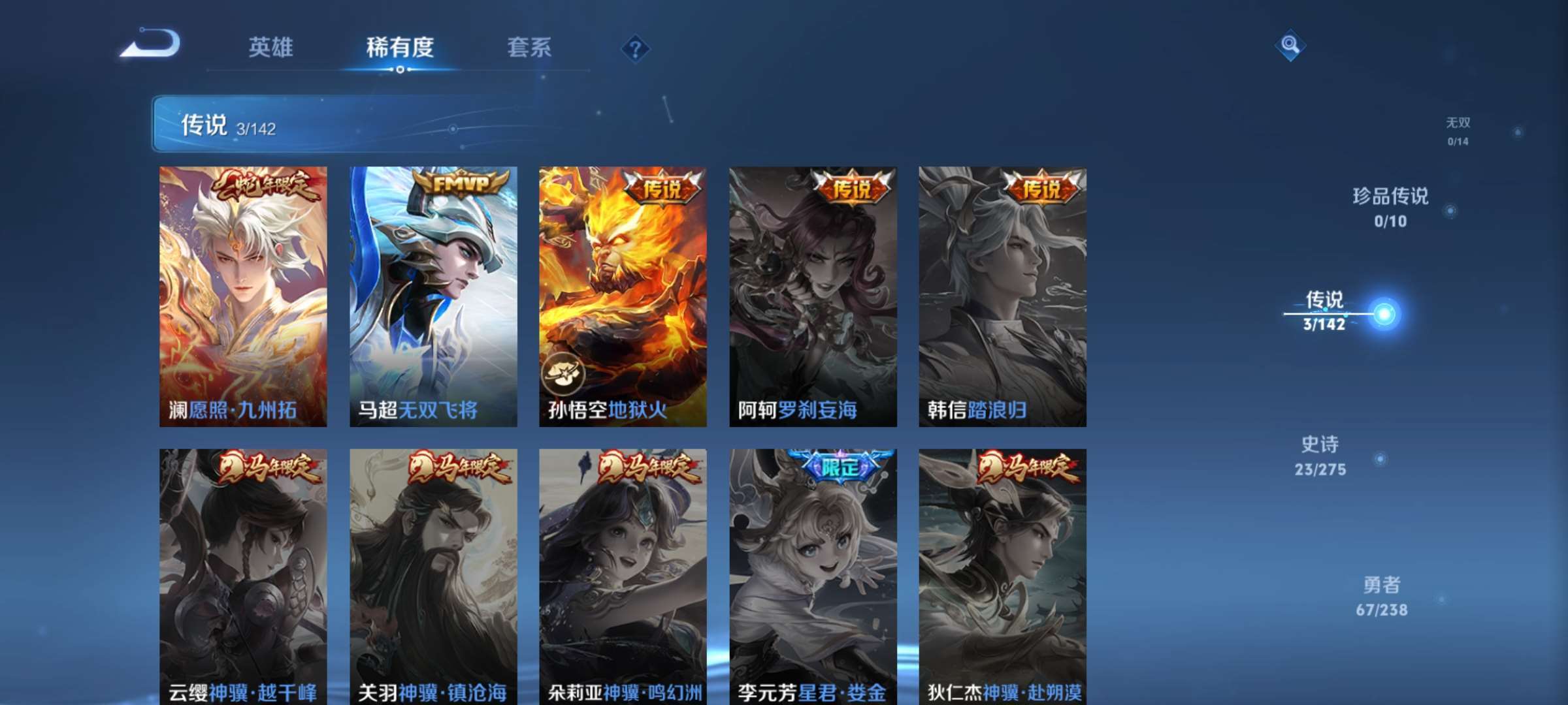 WZCMW4272685王者荣耀账号详情图5