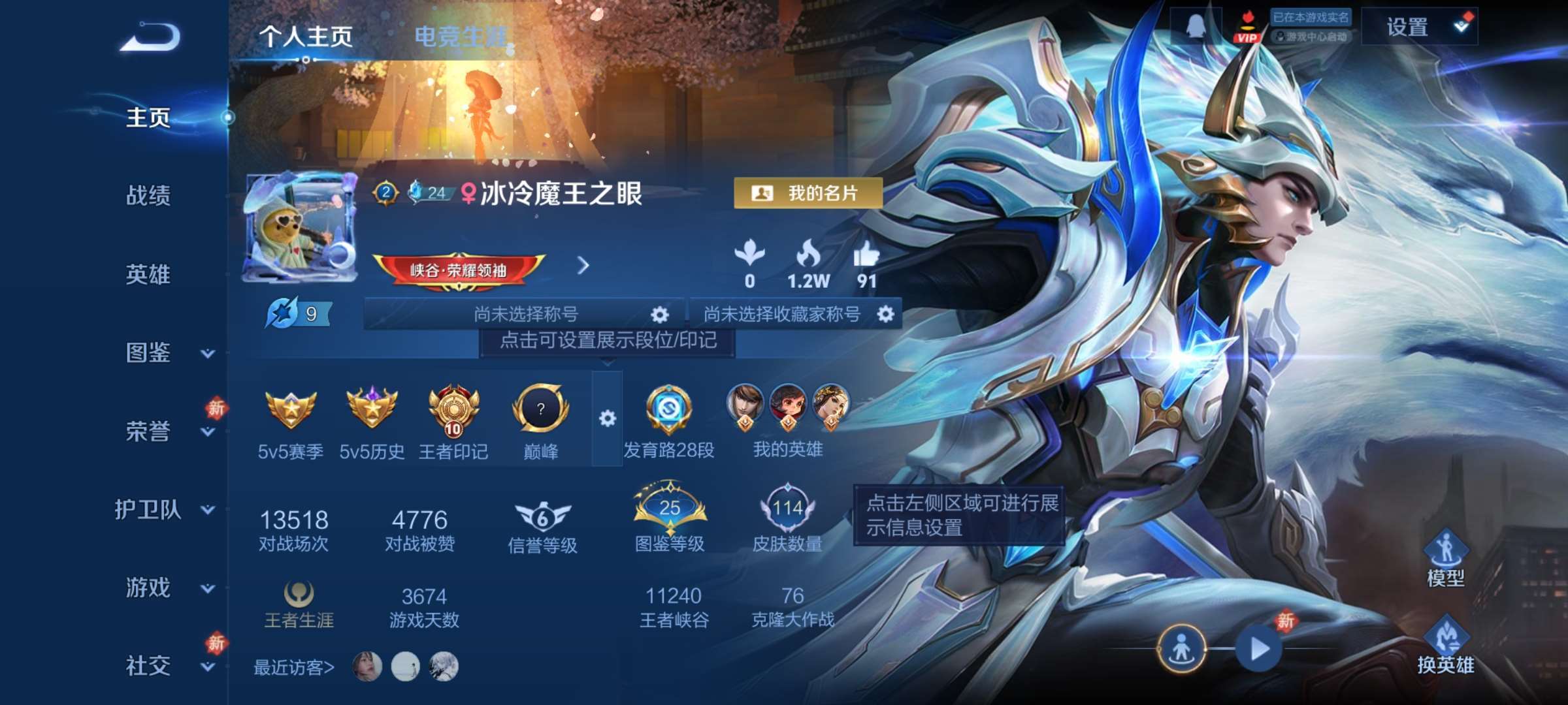 王者荣耀账号安卓QQ123英雄-115皮肤-2【秒换绑，无需等三天】V6-114皮肤 10印记 发育28段 打野24段 