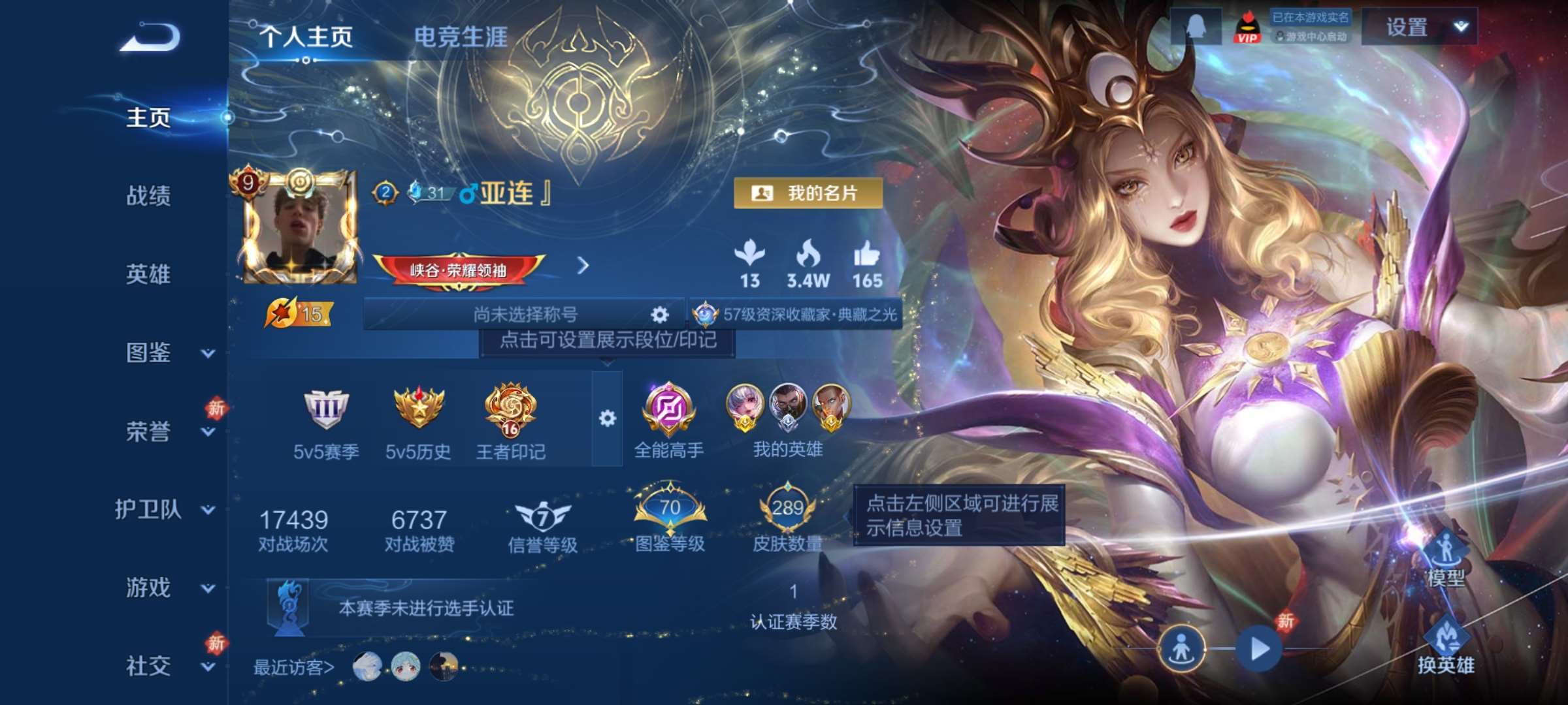 王者荣耀账号安卓QQ127英雄-289皮肤-4【秒换绑，无需等三天】V9-289皮肤 16印记 【金标小乔 金标达摩】对抗26段 打野23段 1星元 幻海之心