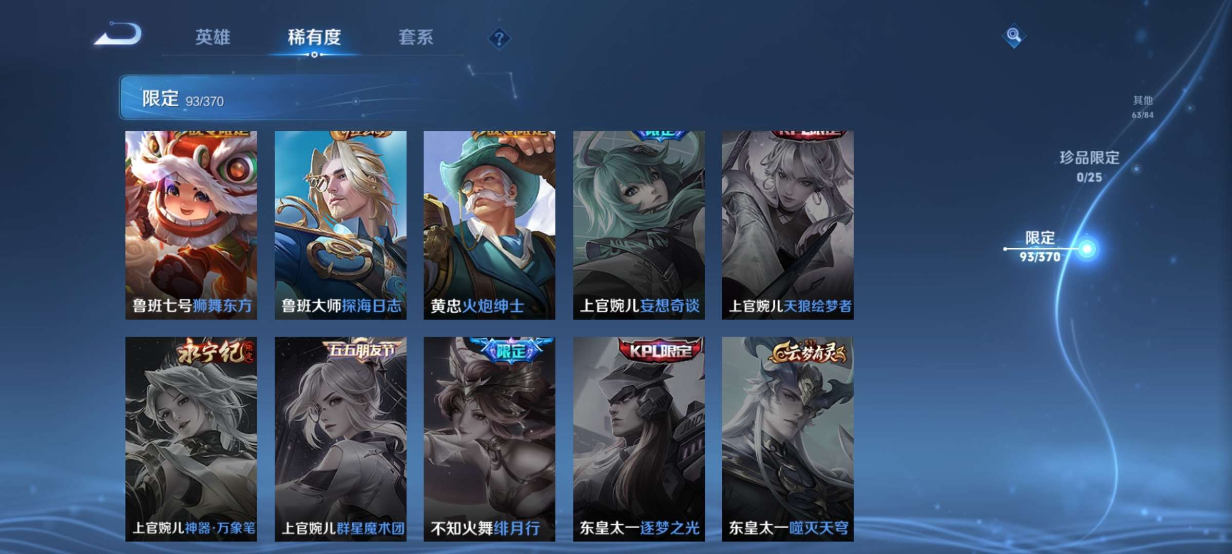 WZCMW4261620王者荣耀账号详情图18