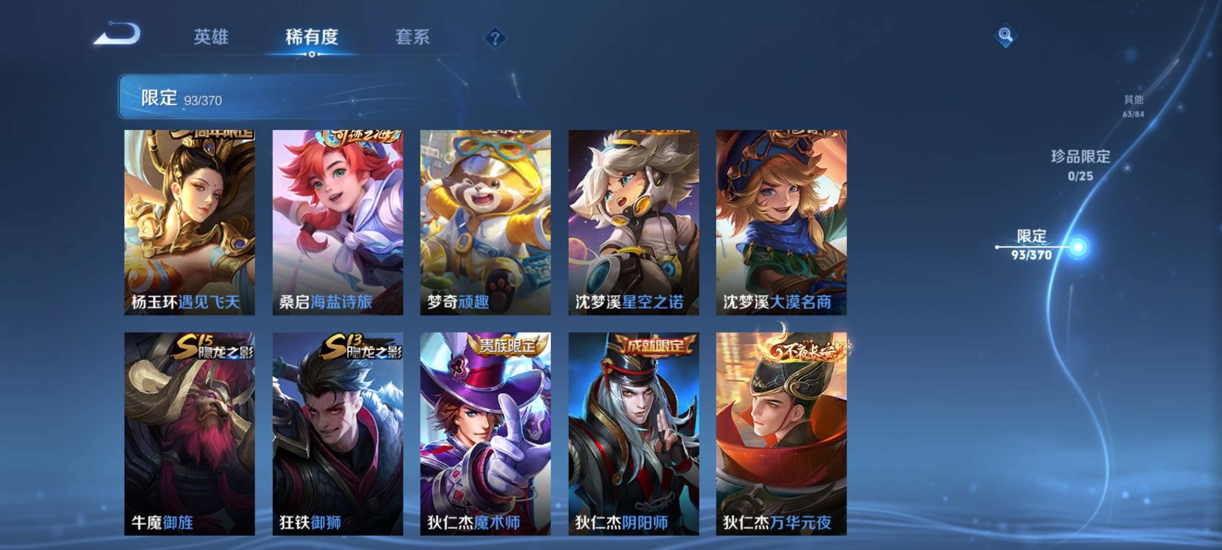 WZCMW4261620王者荣耀账号详情图13