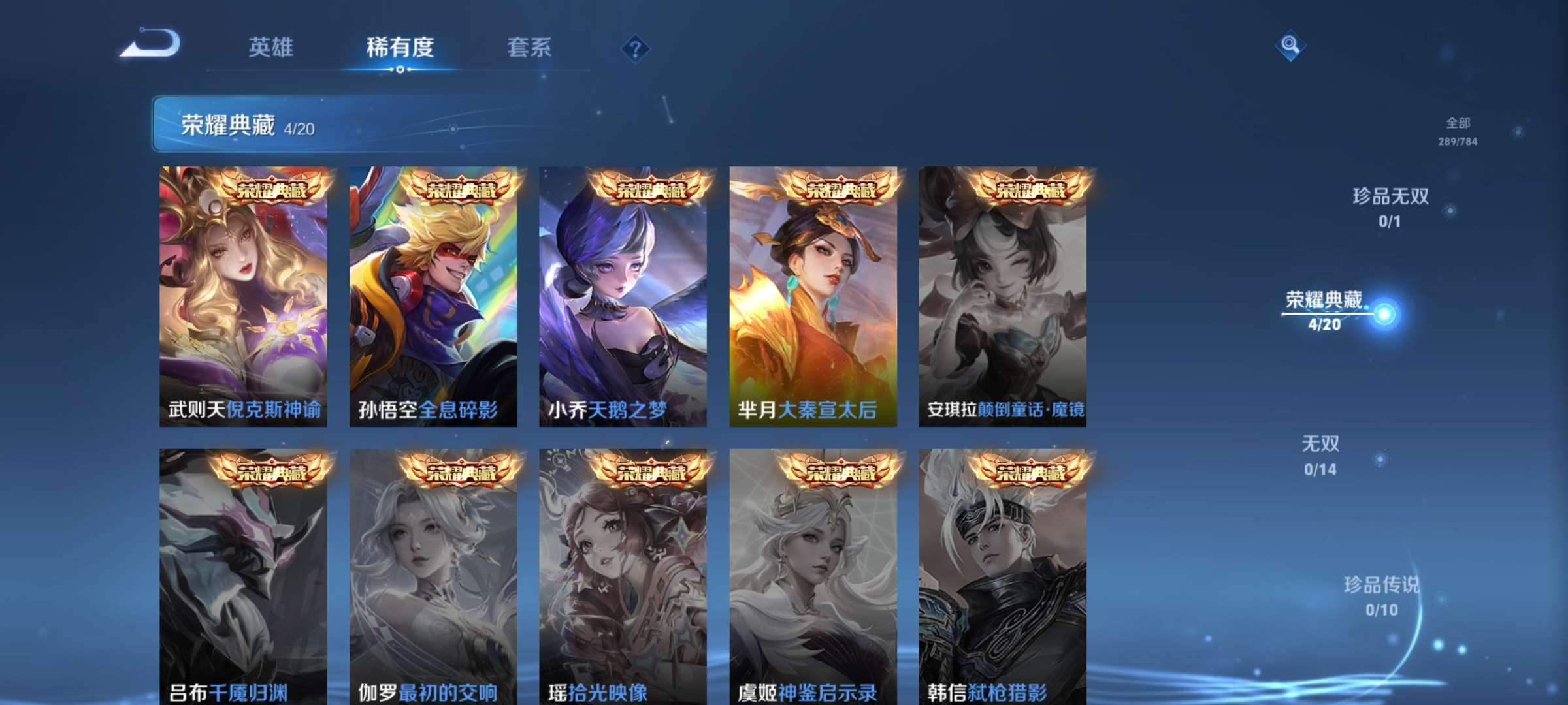 WZCMW4261620王者荣耀账号详情图6