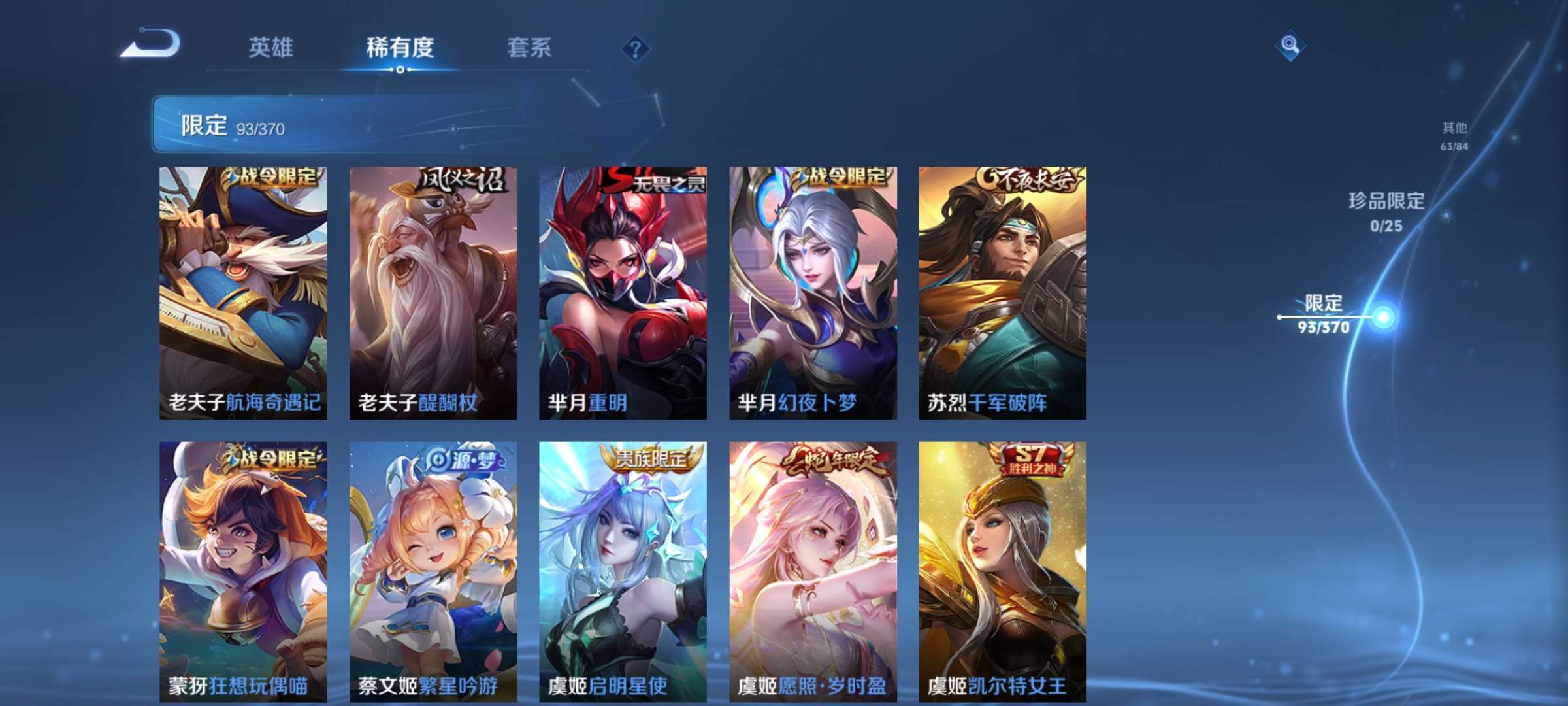 WZCMW4261620王者荣耀账号详情图15