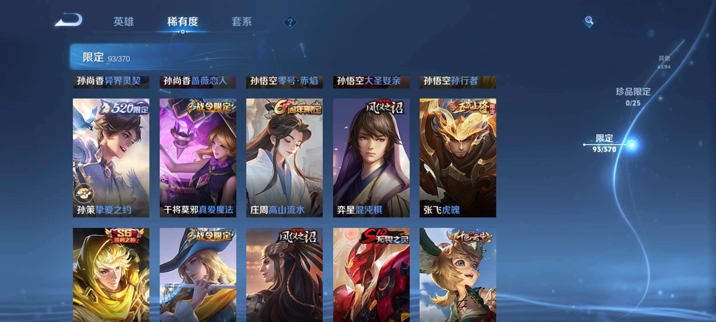 WZCMW4261620王者荣耀账号详情图11