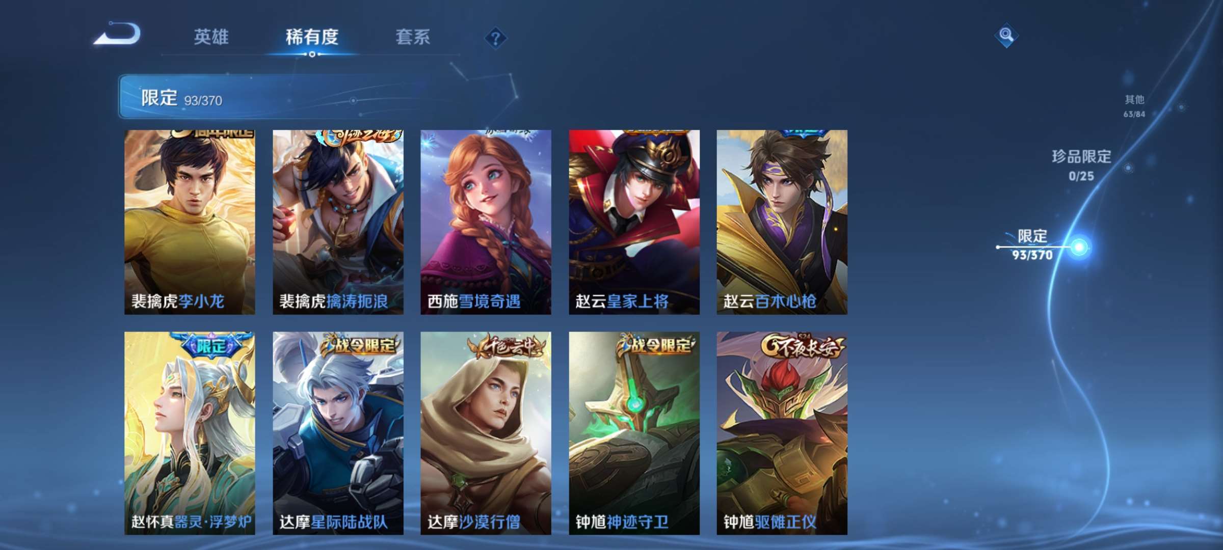 WZCMW4261620王者荣耀账号详情图16