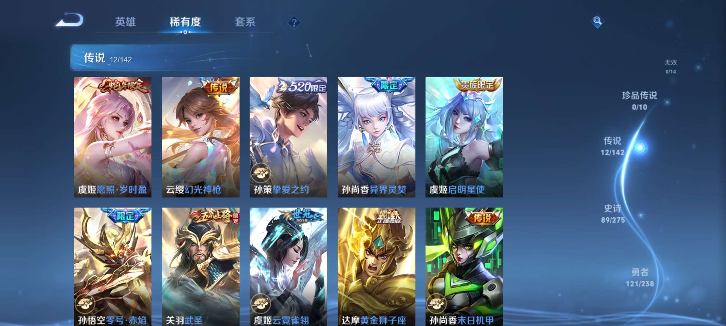 WZCMW4261620王者荣耀账号详情图8