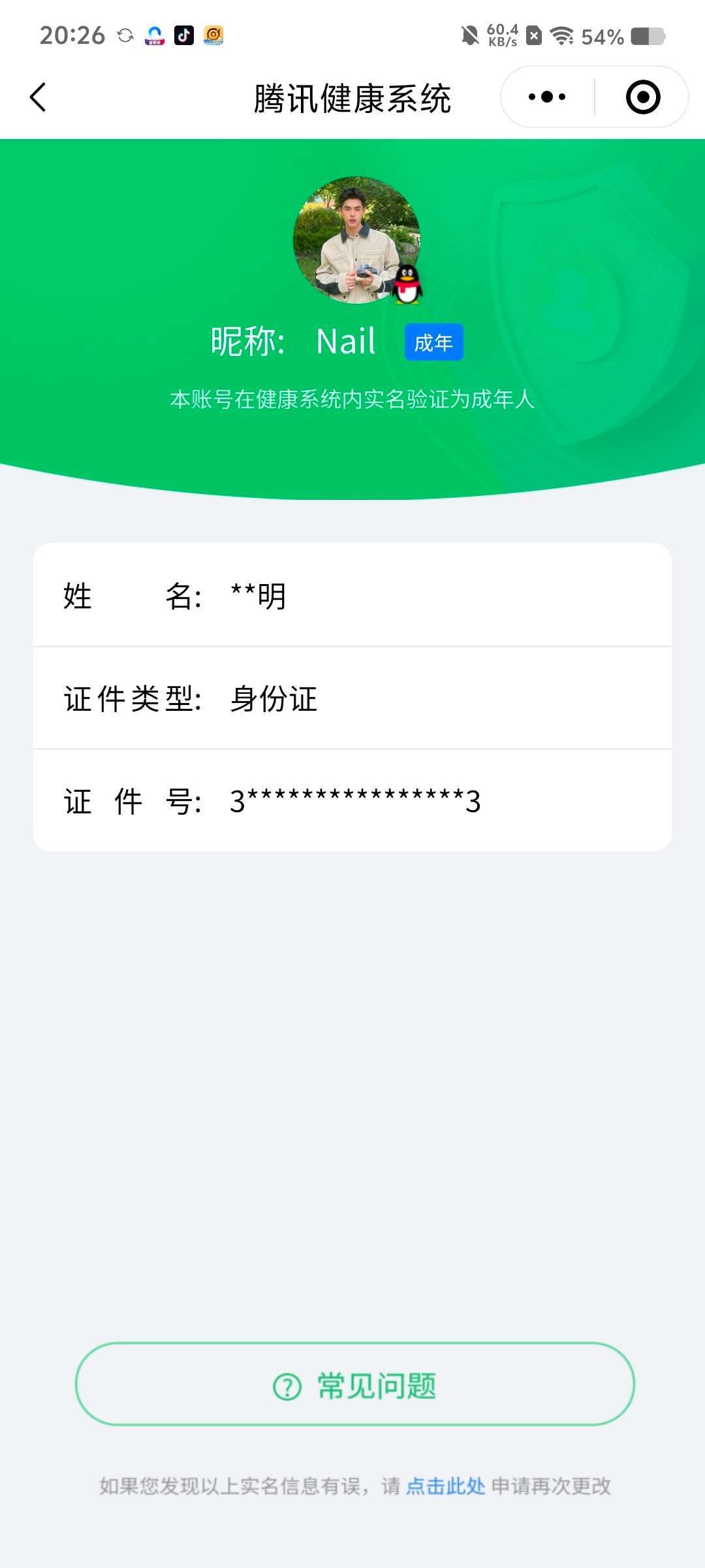 WZCMW4261620王者荣耀账号详情图22