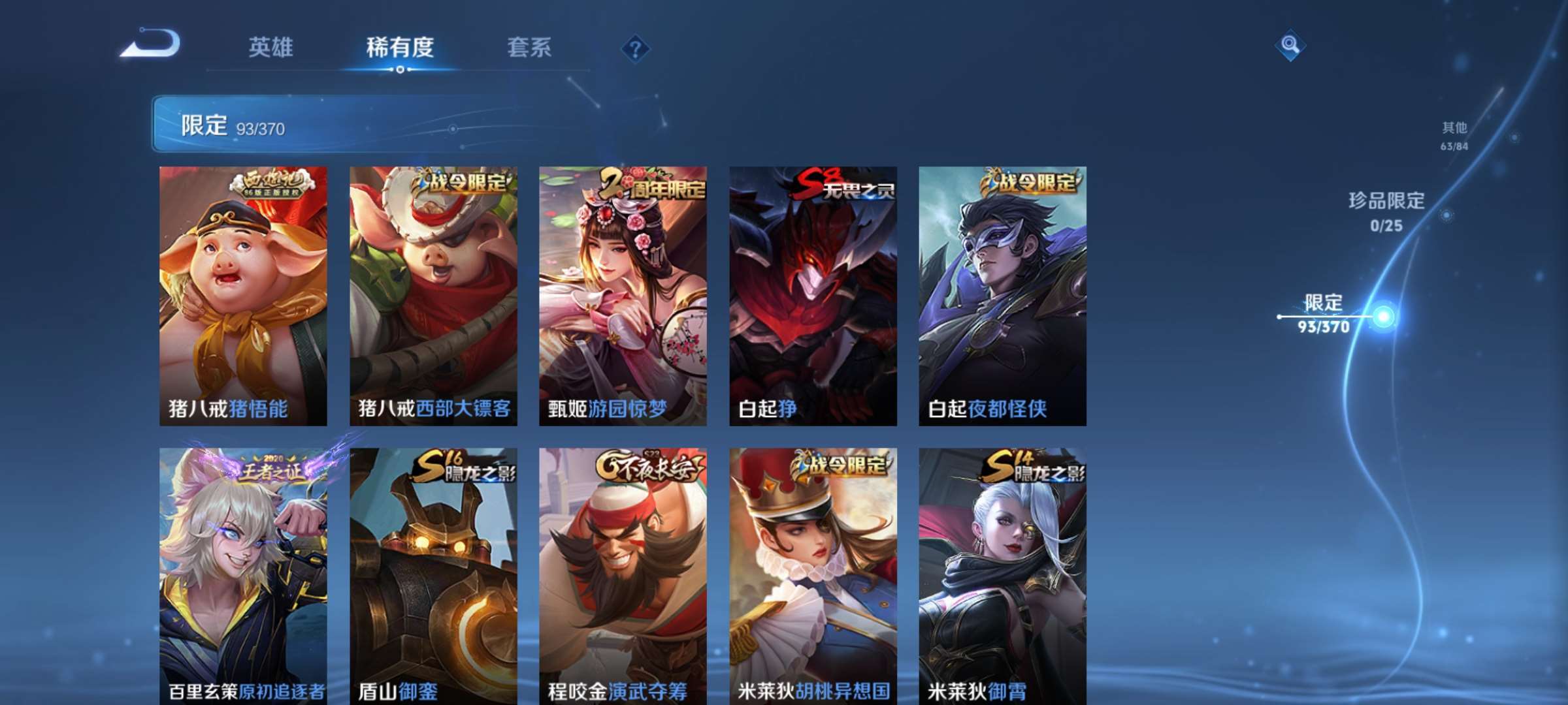 WZCMW4261620王者荣耀账号详情图14