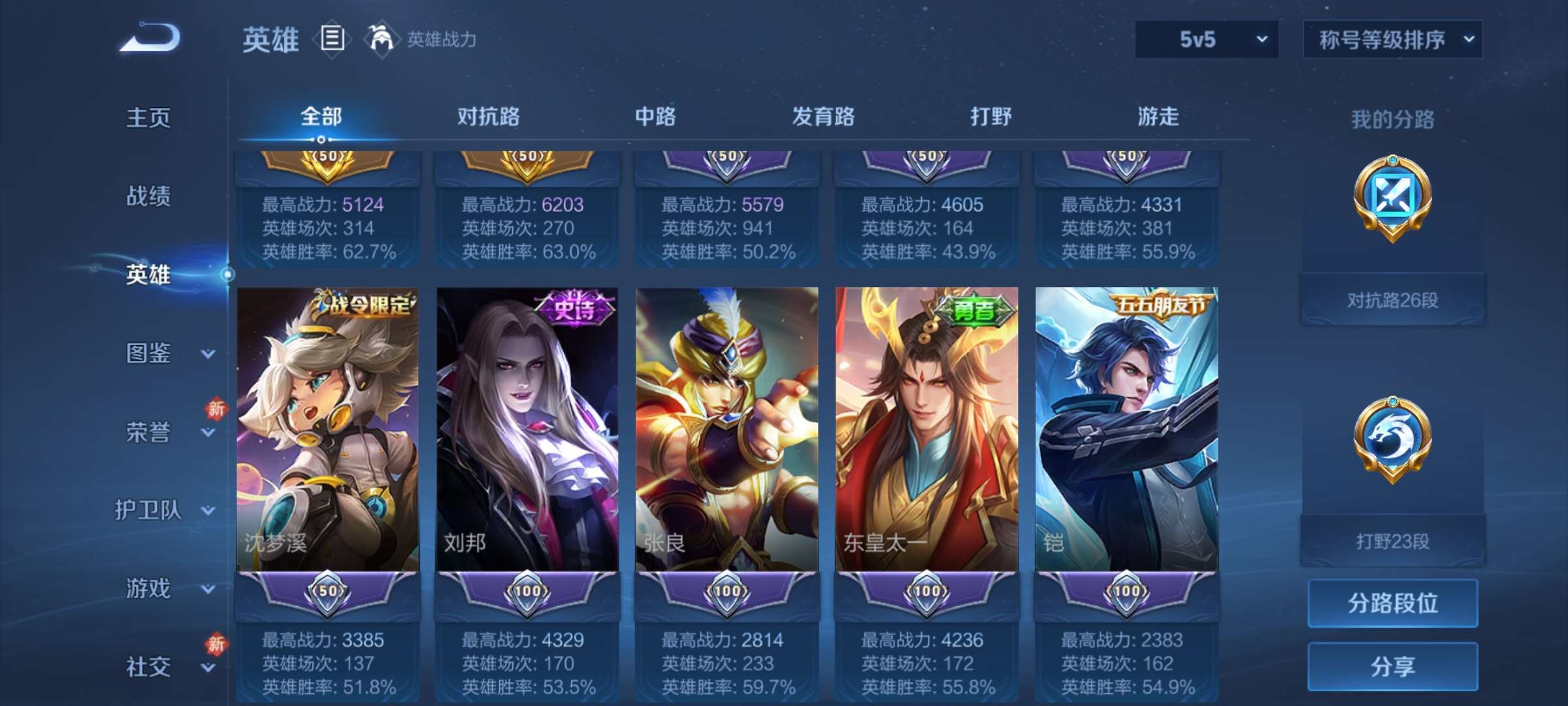 WZCMW4261620王者荣耀账号详情图19