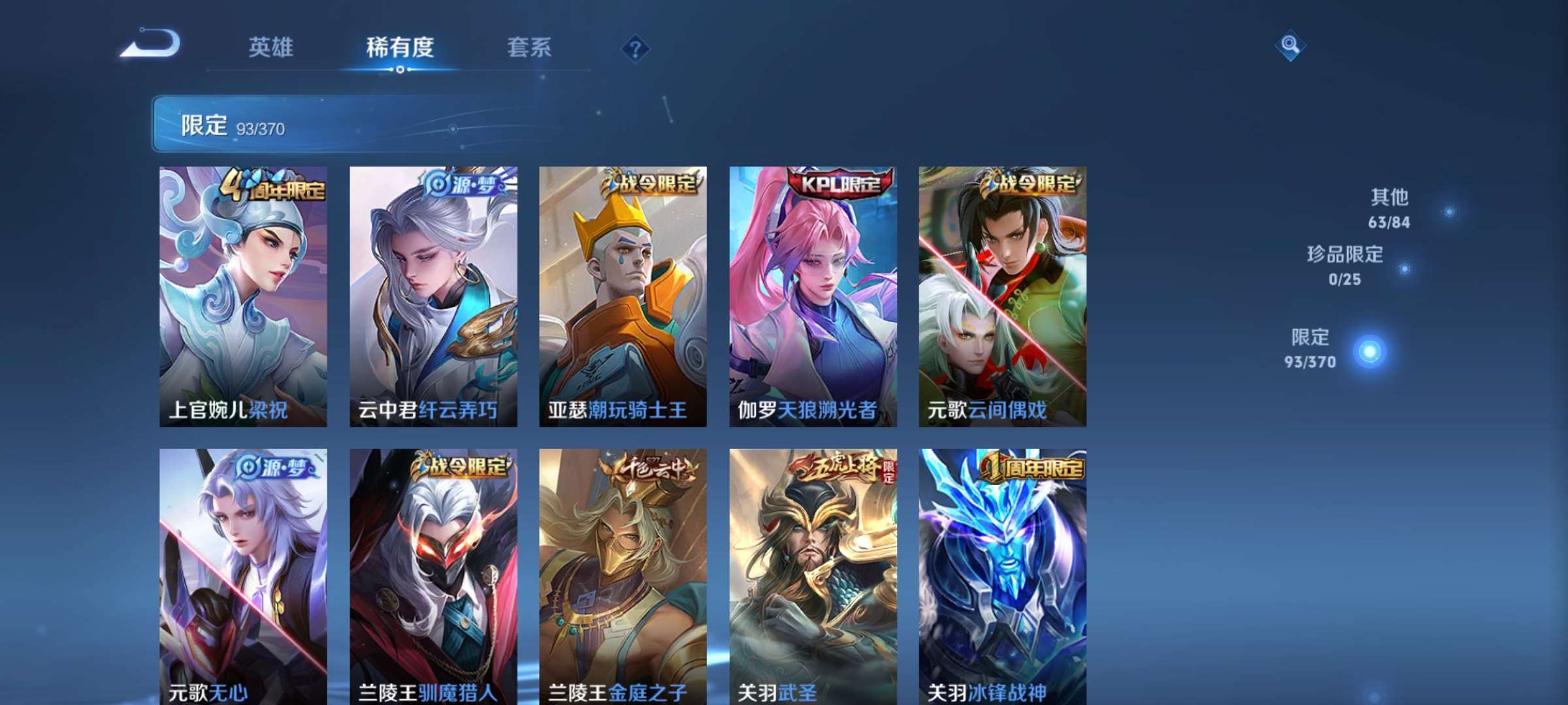 WZCMW4261620王者荣耀账号详情图9