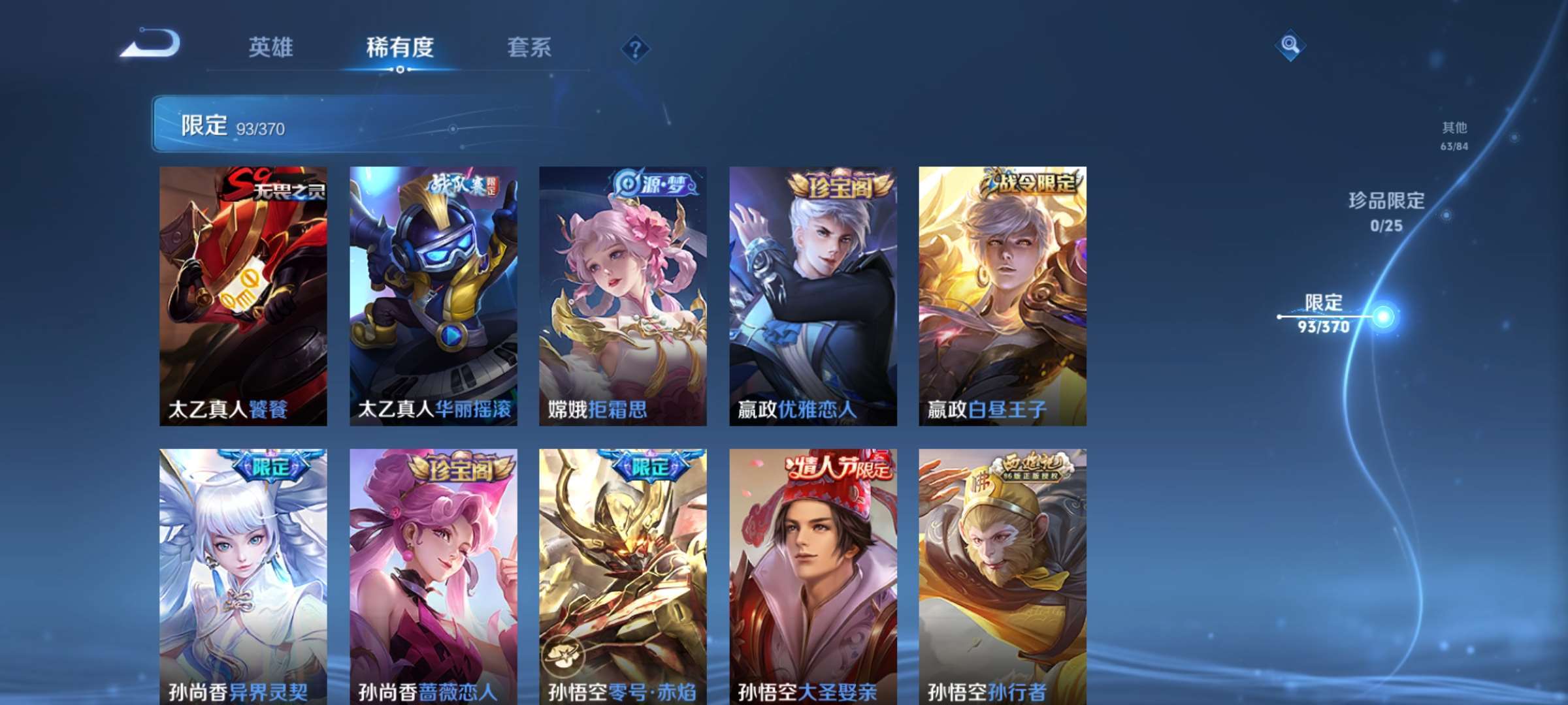 WZCMW4261620王者荣耀账号详情图12