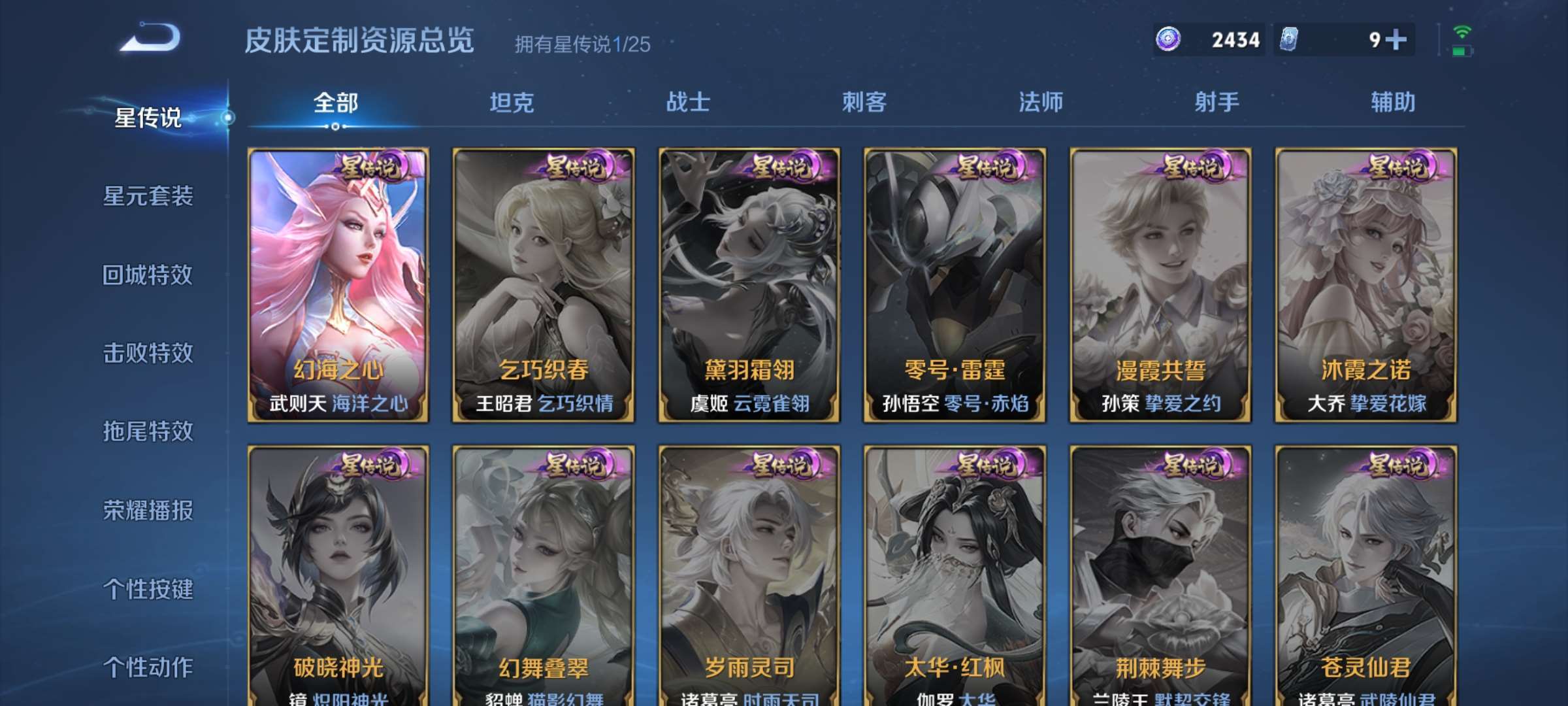 WZCMW4261620王者荣耀账号详情图21