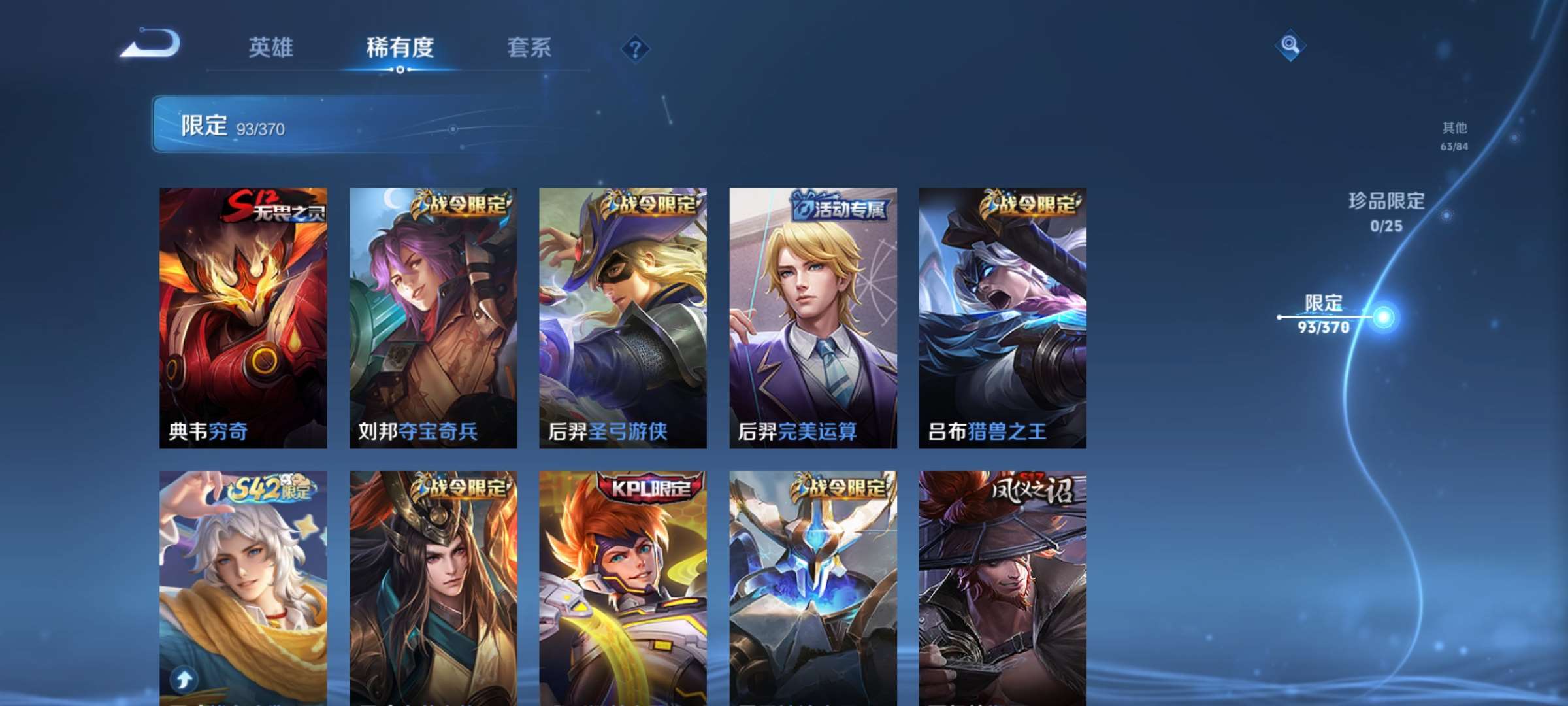 WZCMW4261620王者荣耀账号详情图10